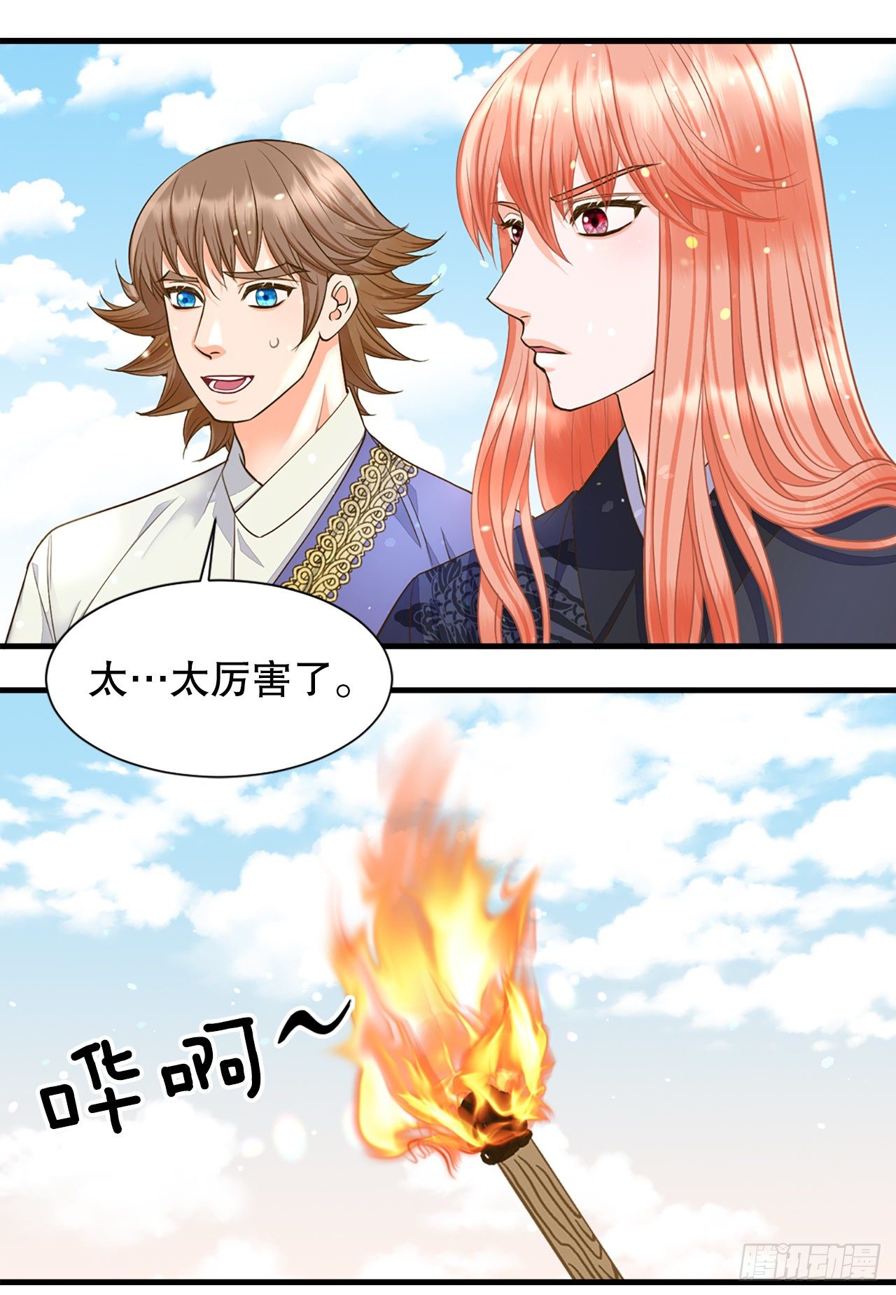 3.离乡(1/2)-第4话
