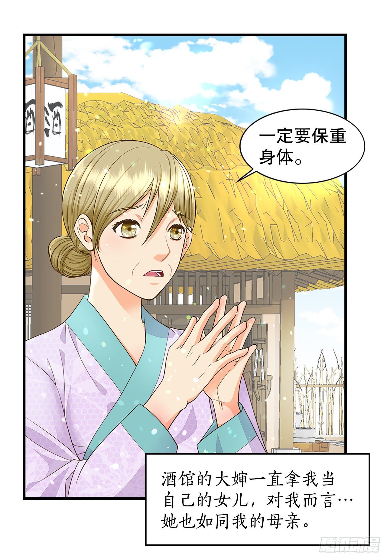 3.离乡(1/2)-第4话