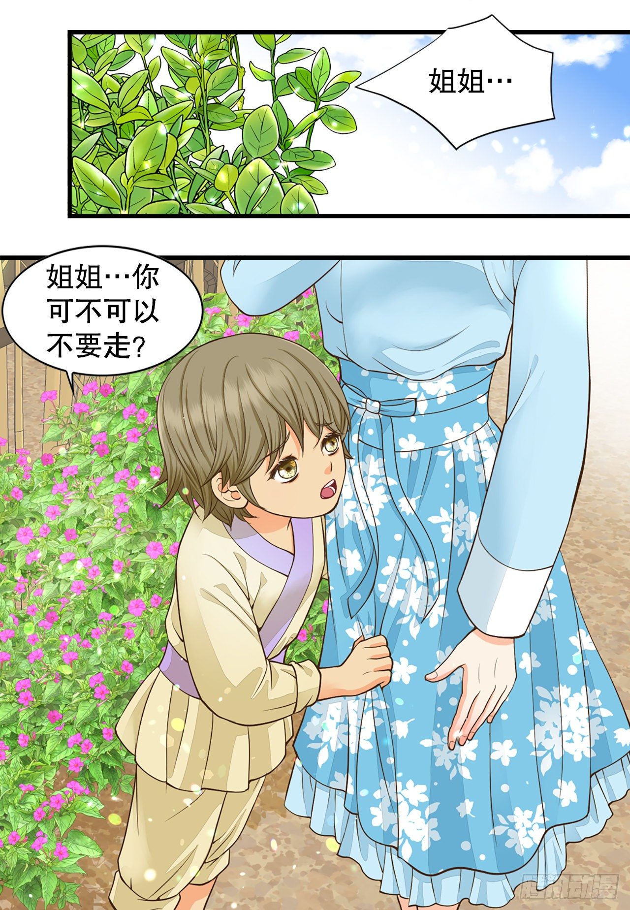 3.离乡(1/2)-第4话