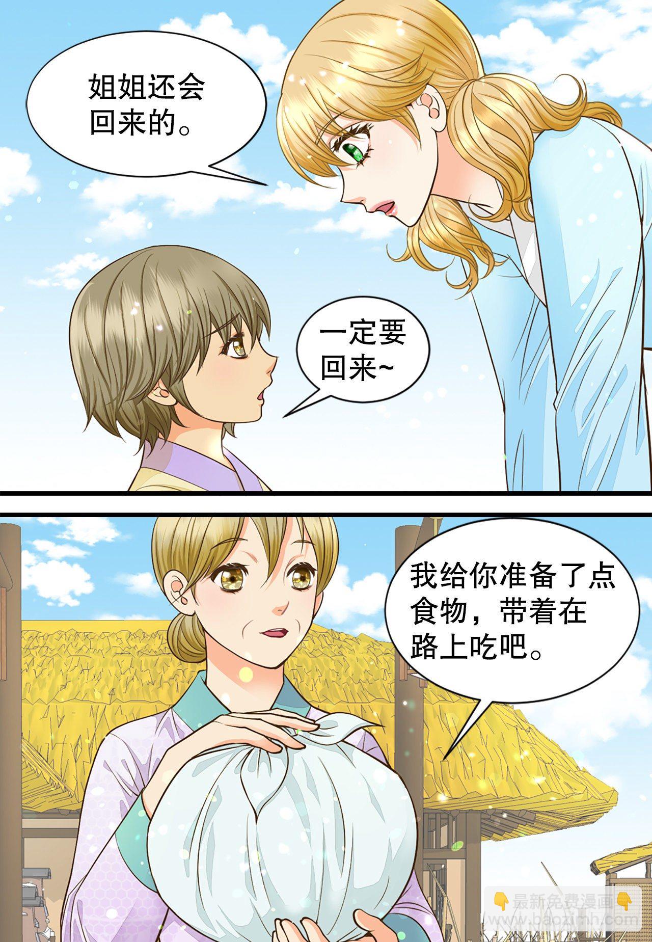 3.离乡(1/2)-第4话