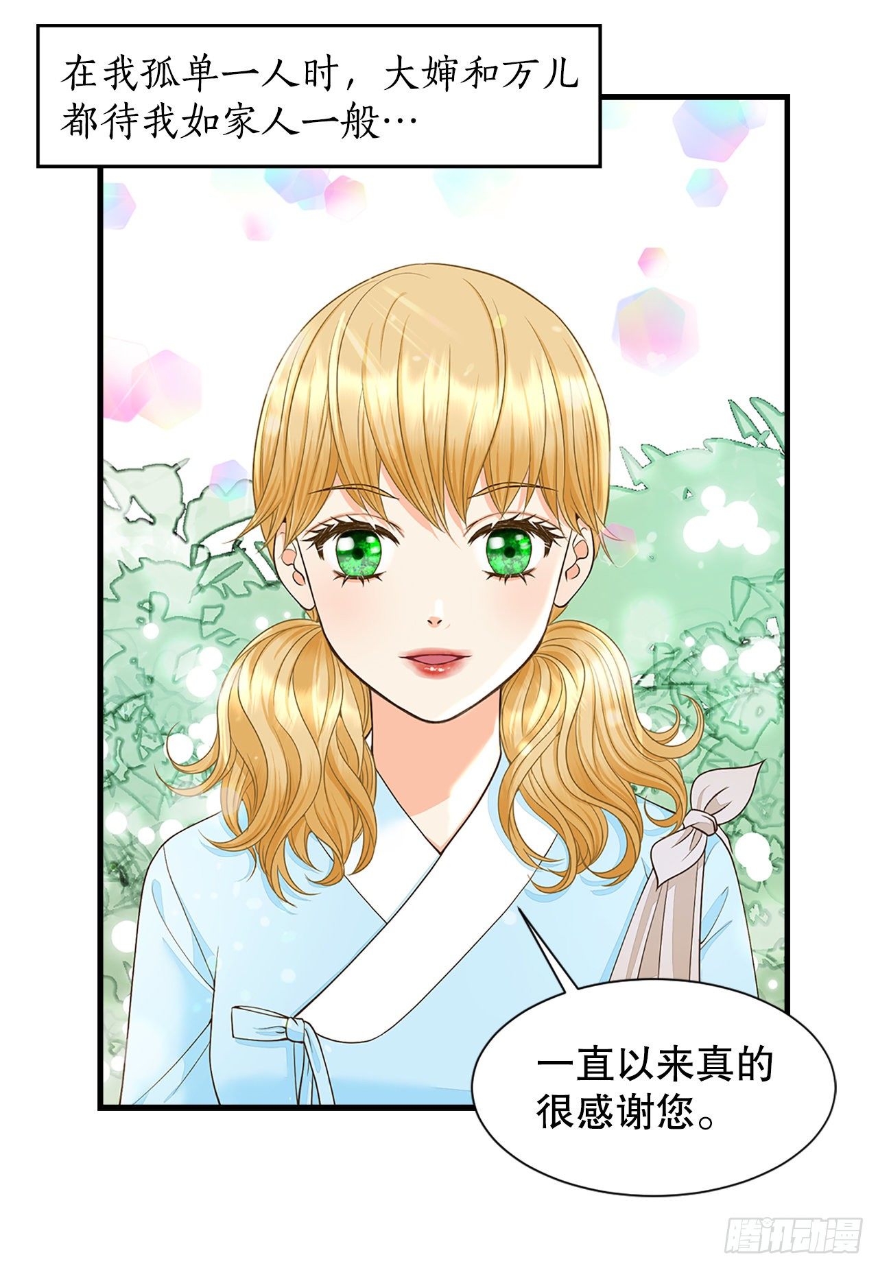 3.离乡(1/2)-第4话