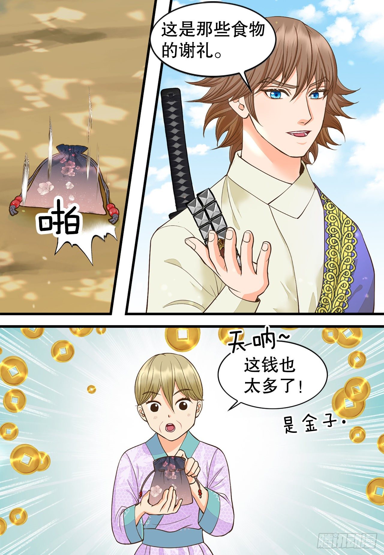 3.离乡(1/2)-第4话