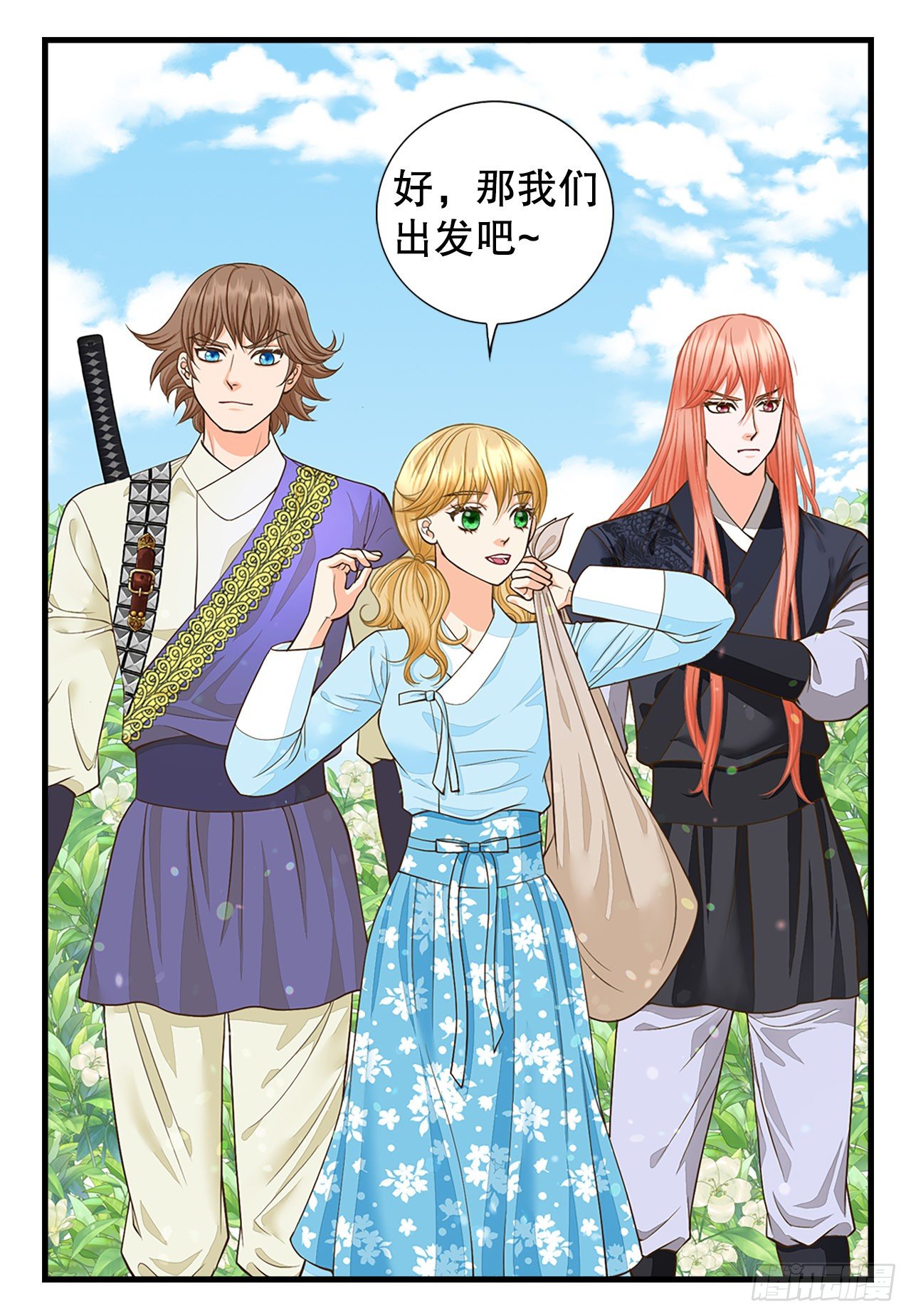 3.离乡(1/2)-第4话
