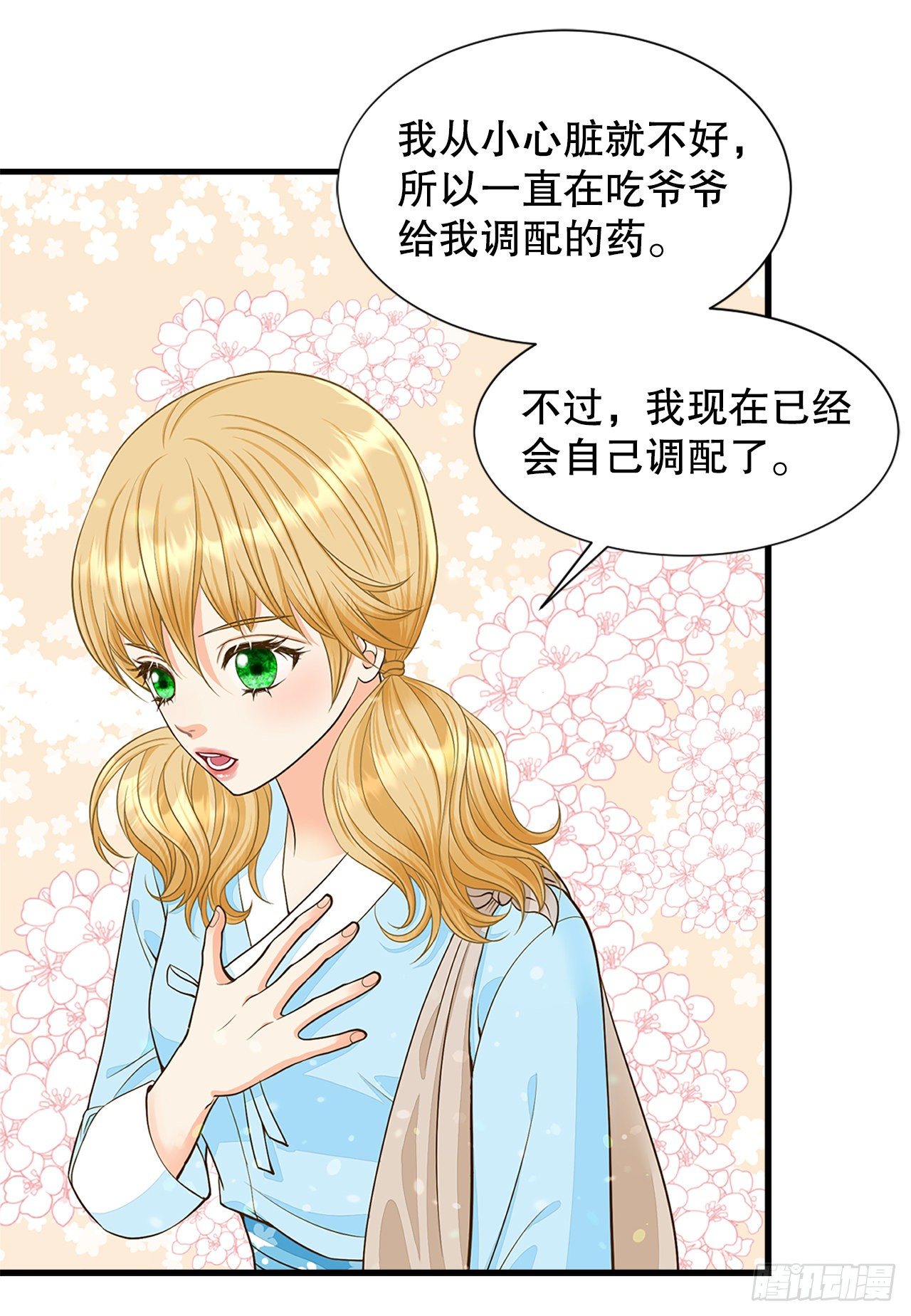 3.离乡(1/2)-第4话