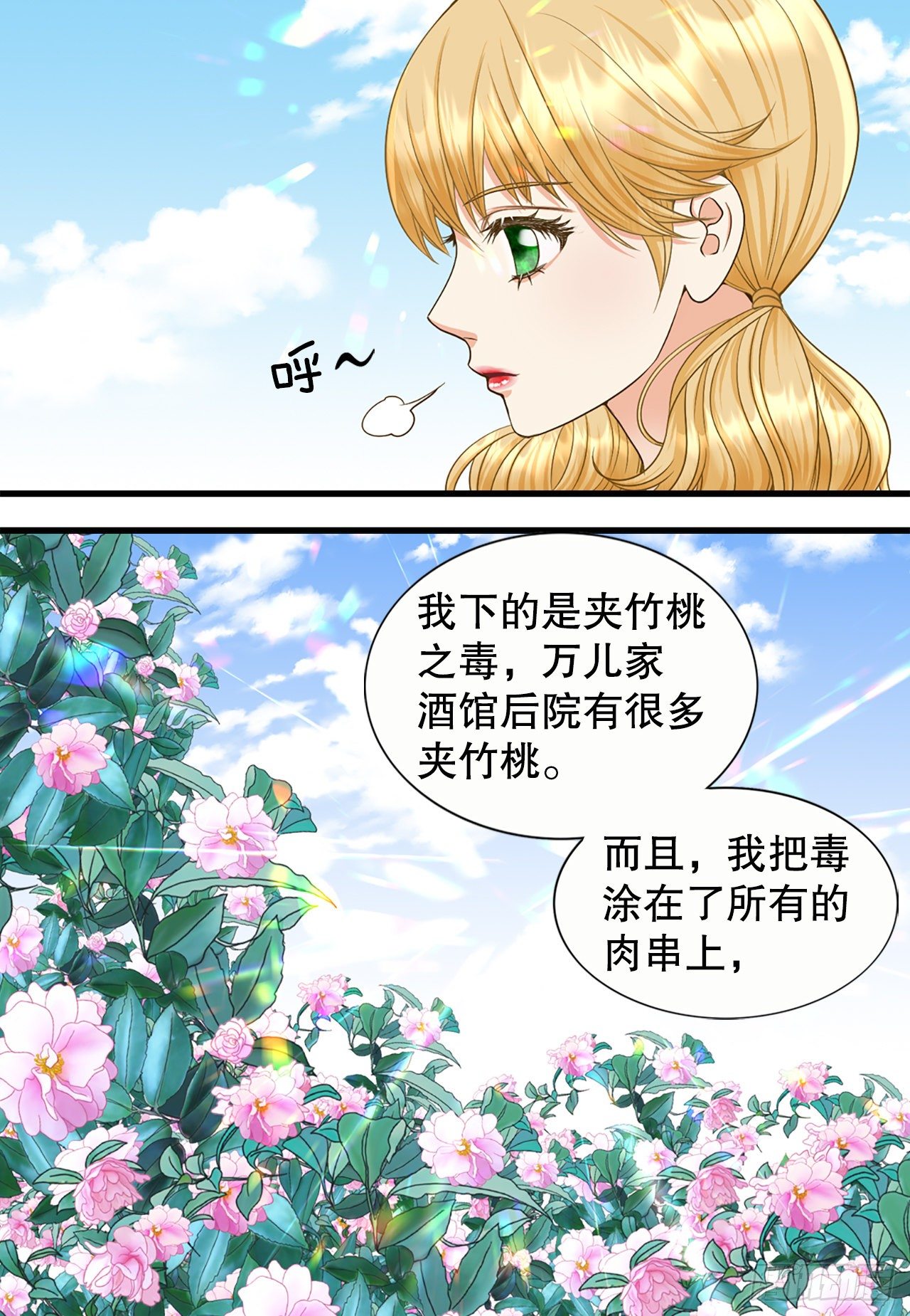 3.离乡(1/2)-第4话