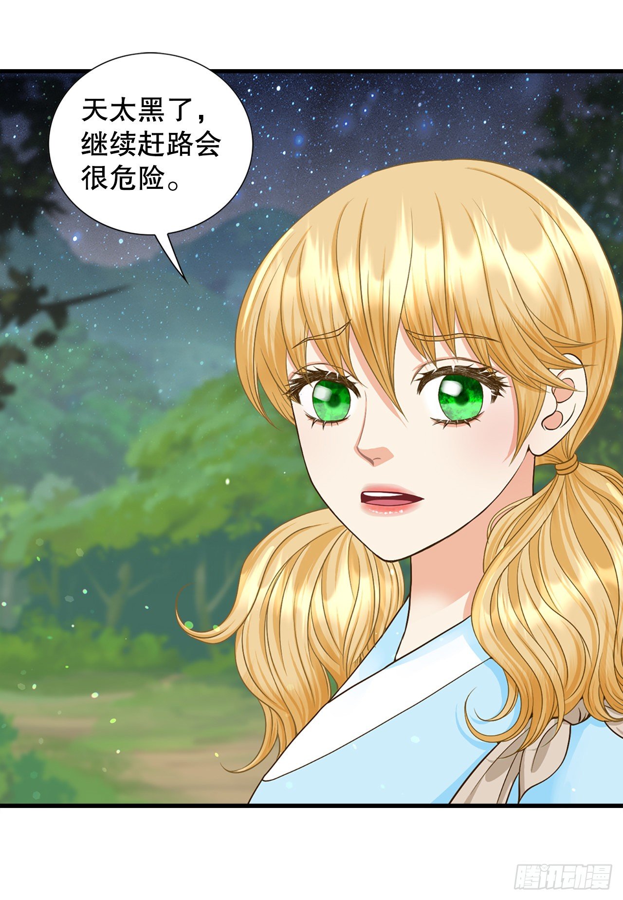 3.离乡(1/2)-第4话