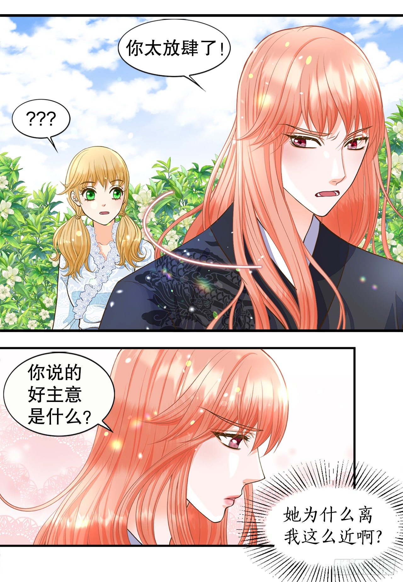 3.离乡(1/2)-第4话