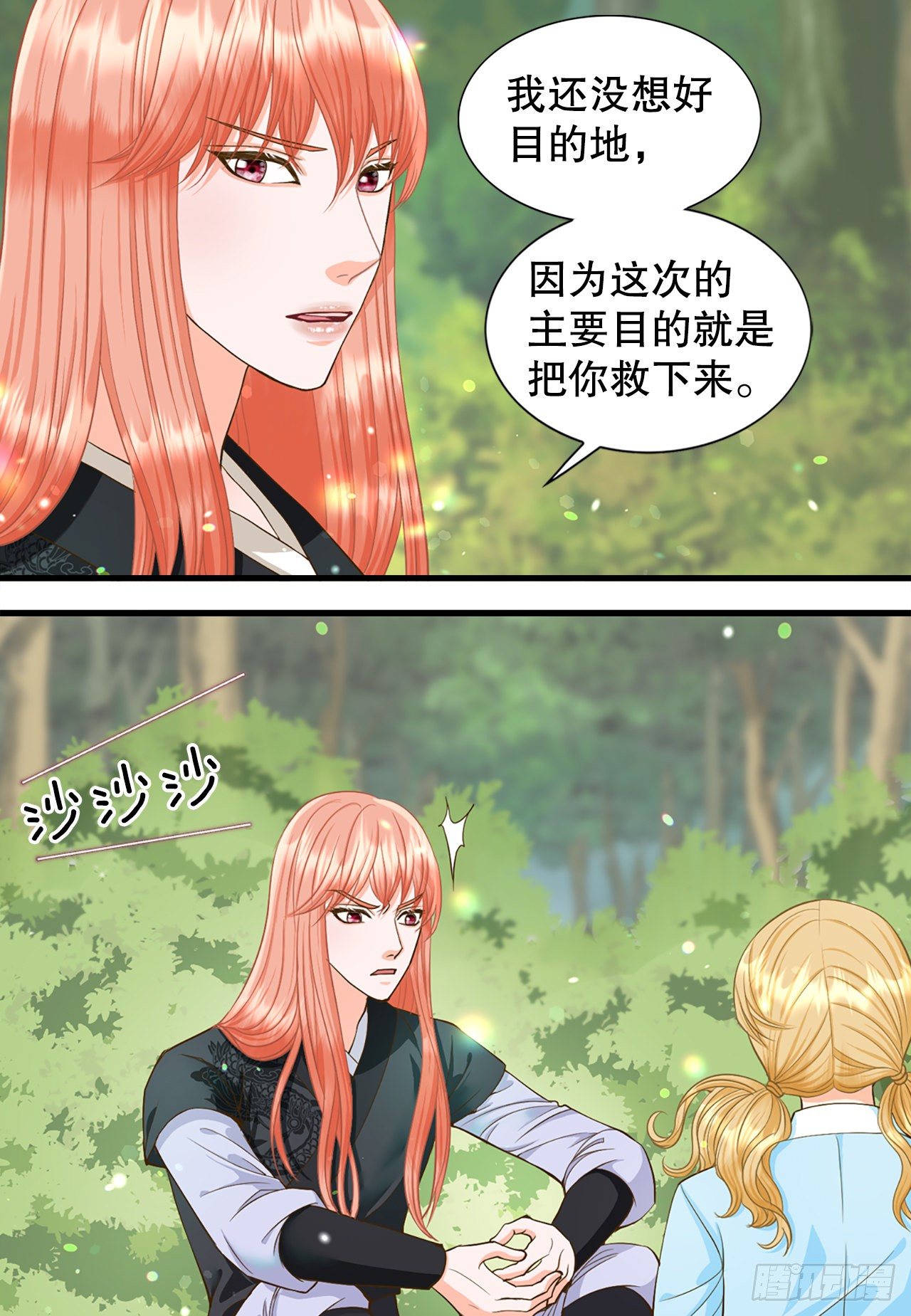 3.离乡(1/2)-第4话