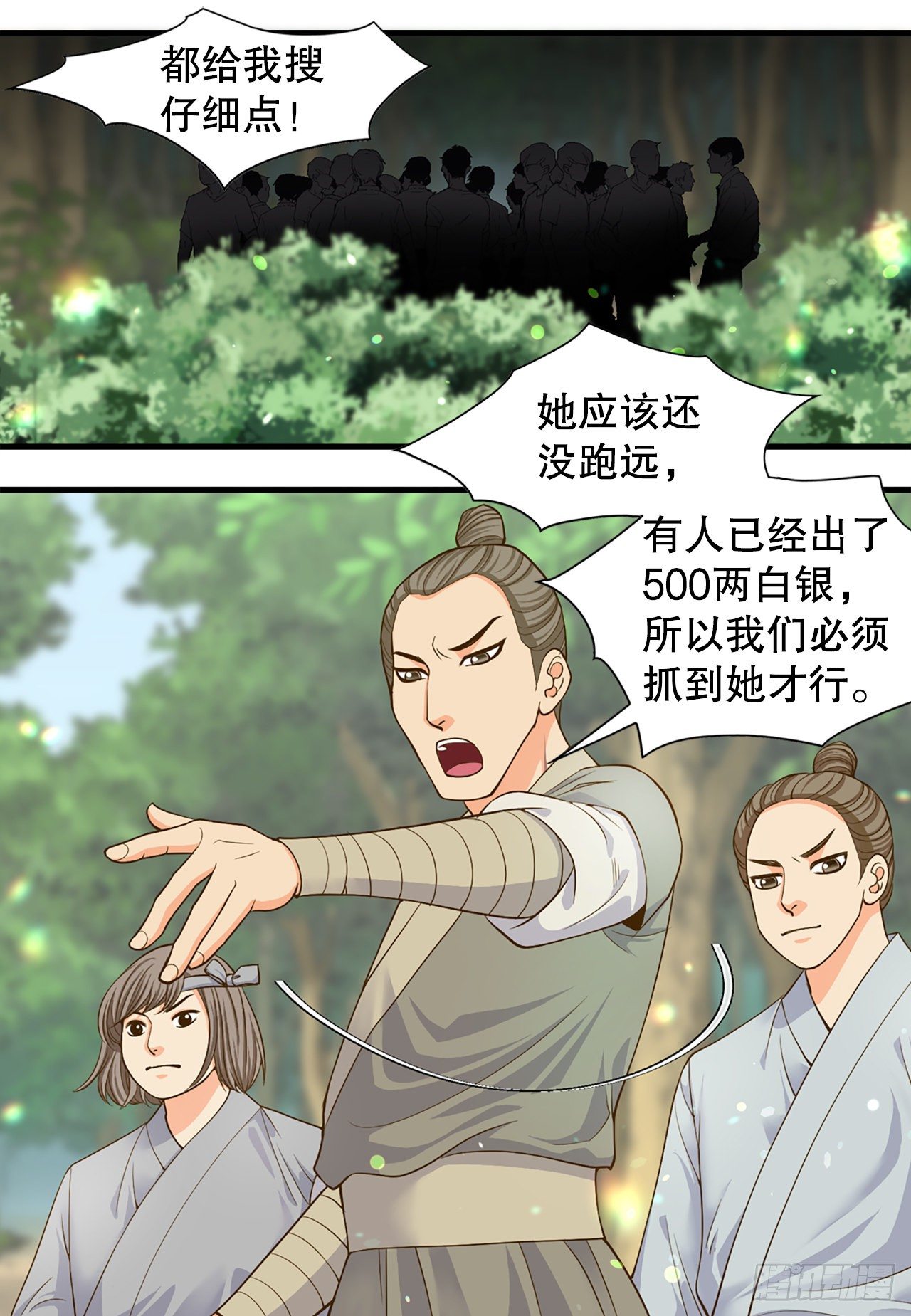 3.离乡(1/2)-第4话