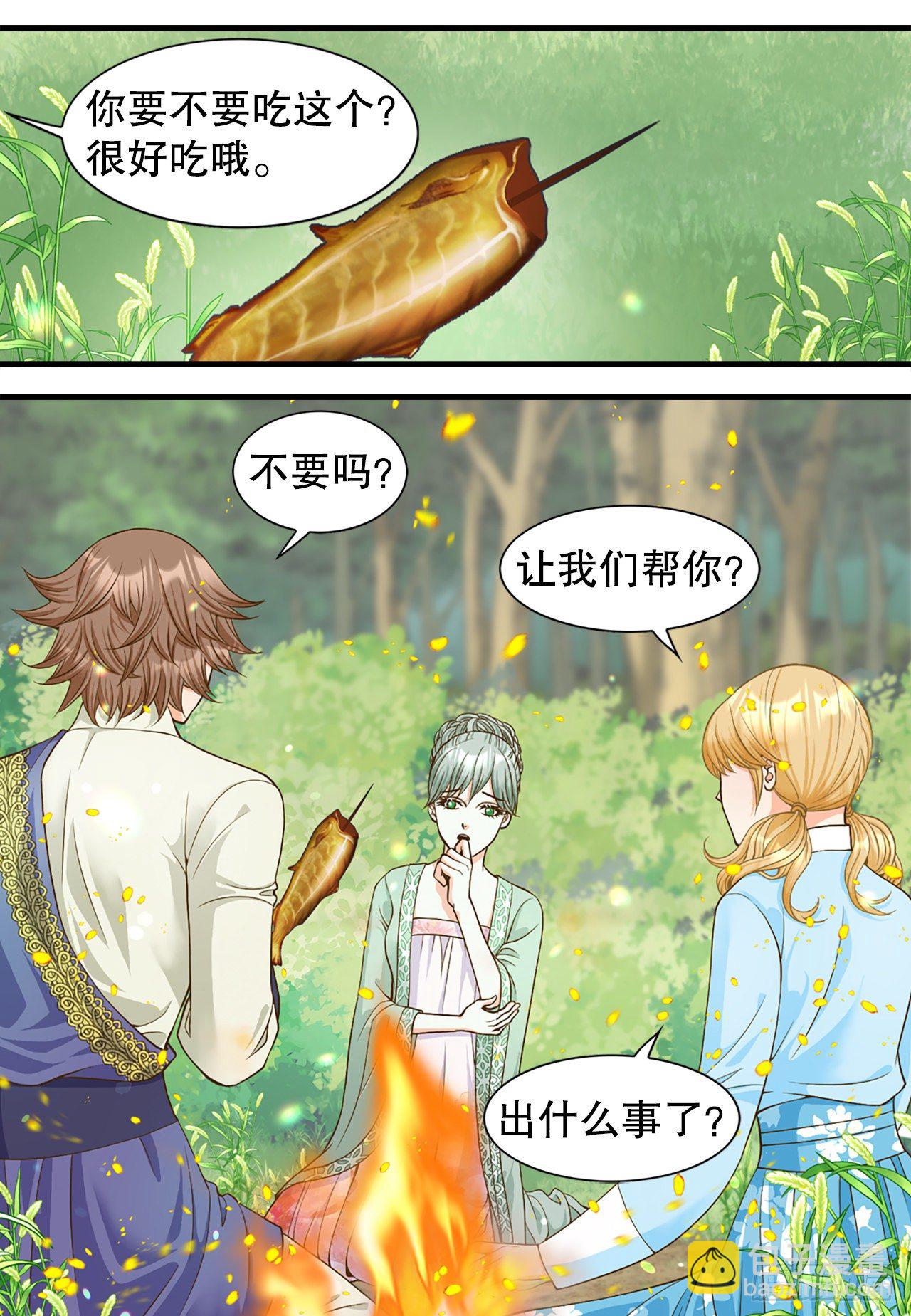 3.离乡(1/2)-第4话