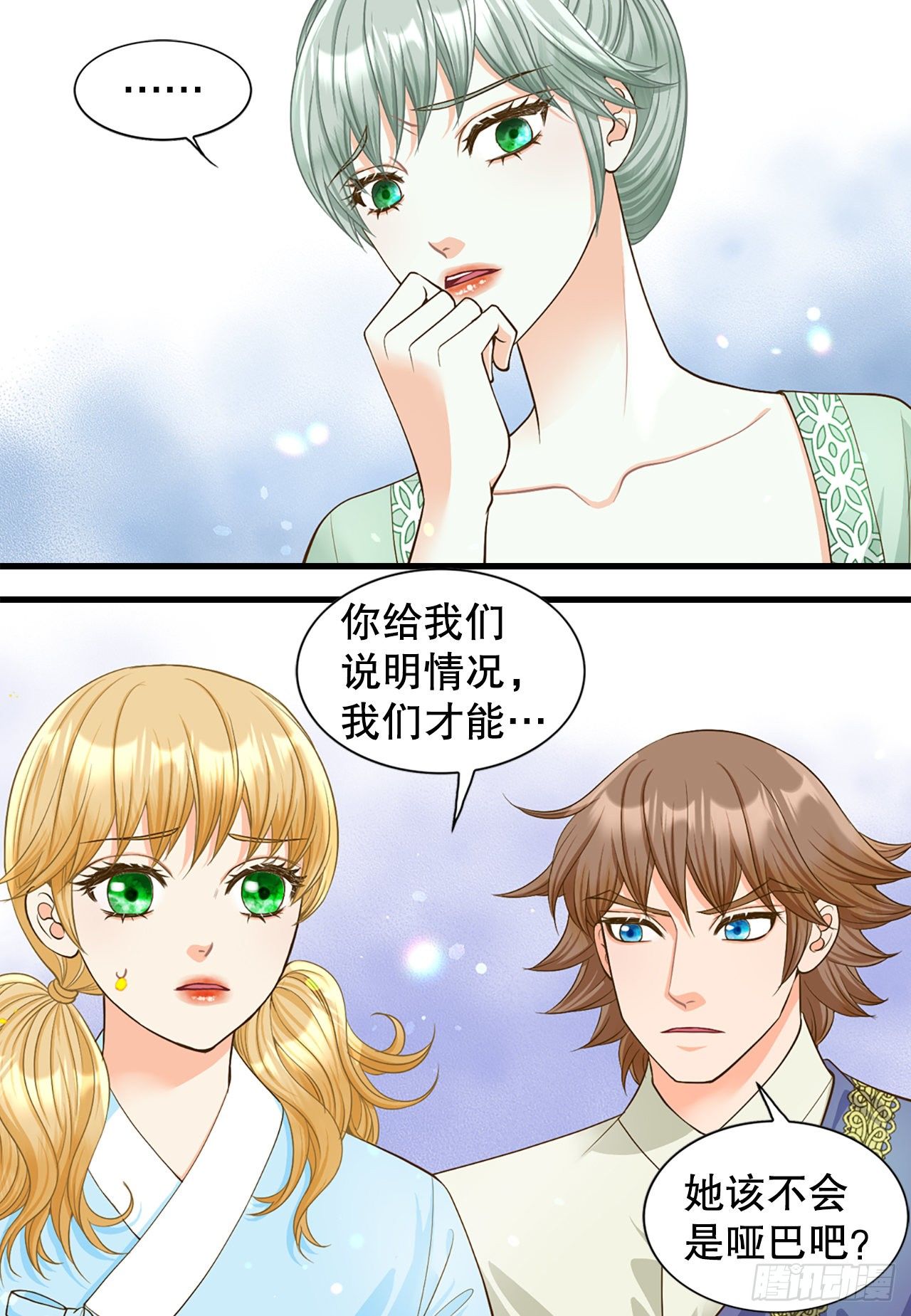 3.离乡(1/2)-第4话
