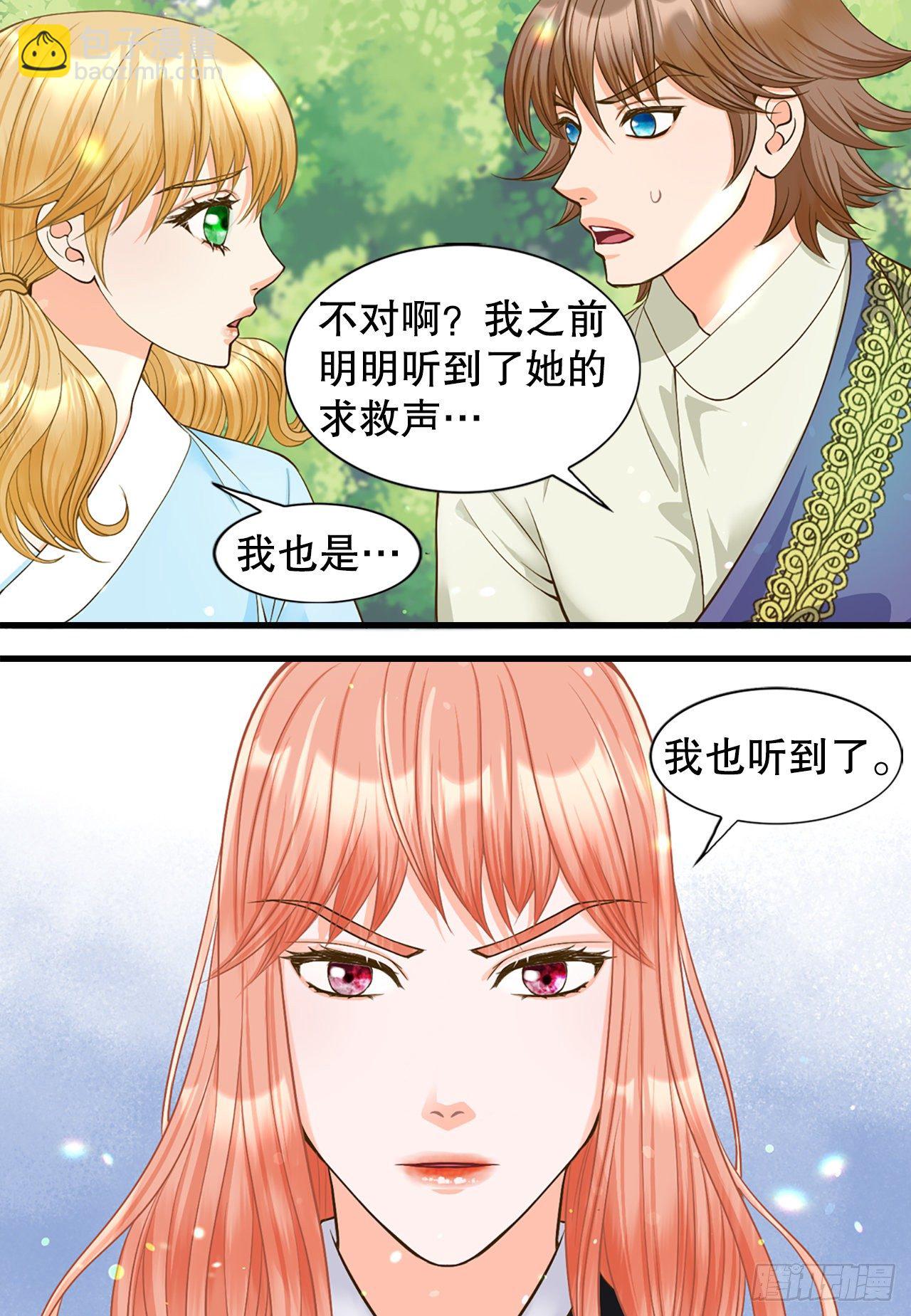 3.离乡(1/2)-第4话