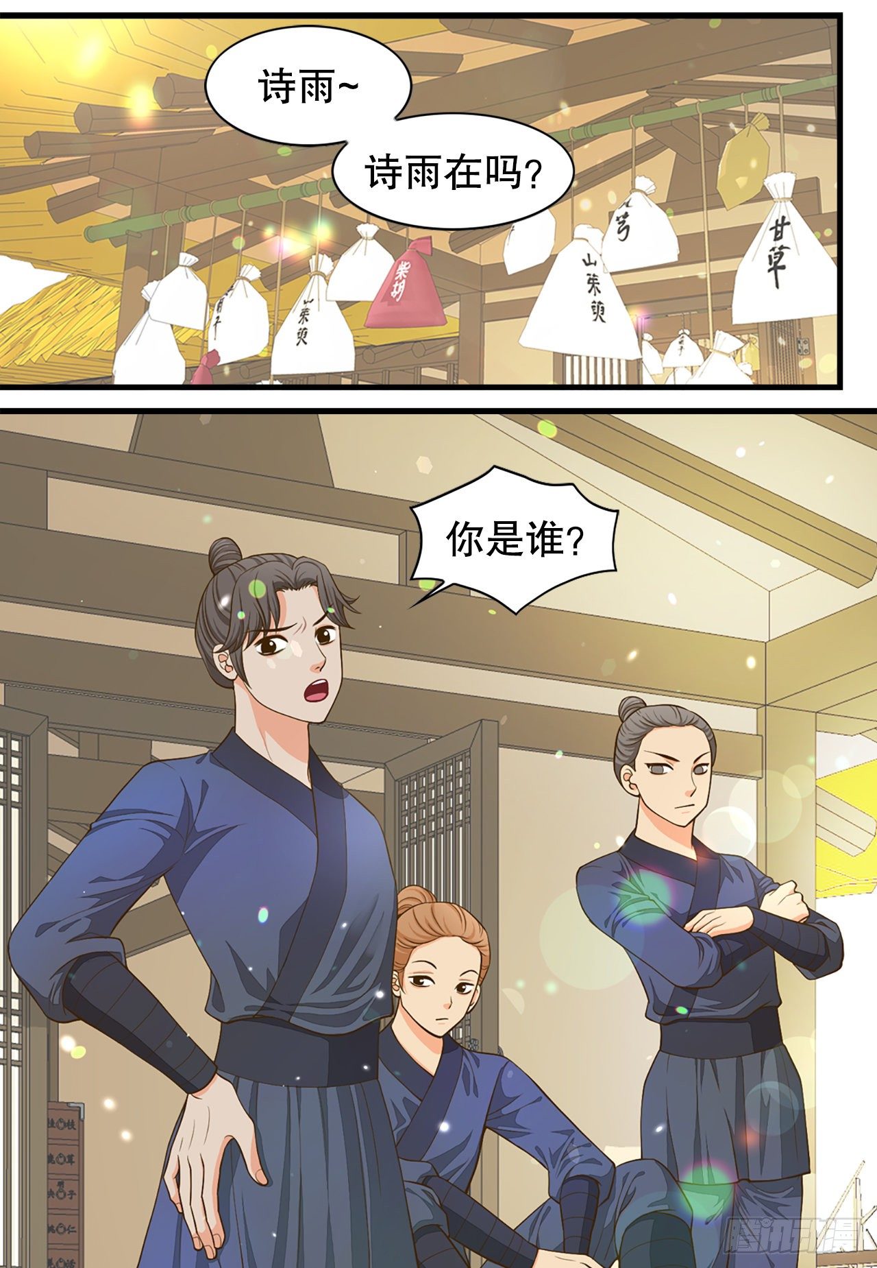 3.离乡(1/2)-第4话