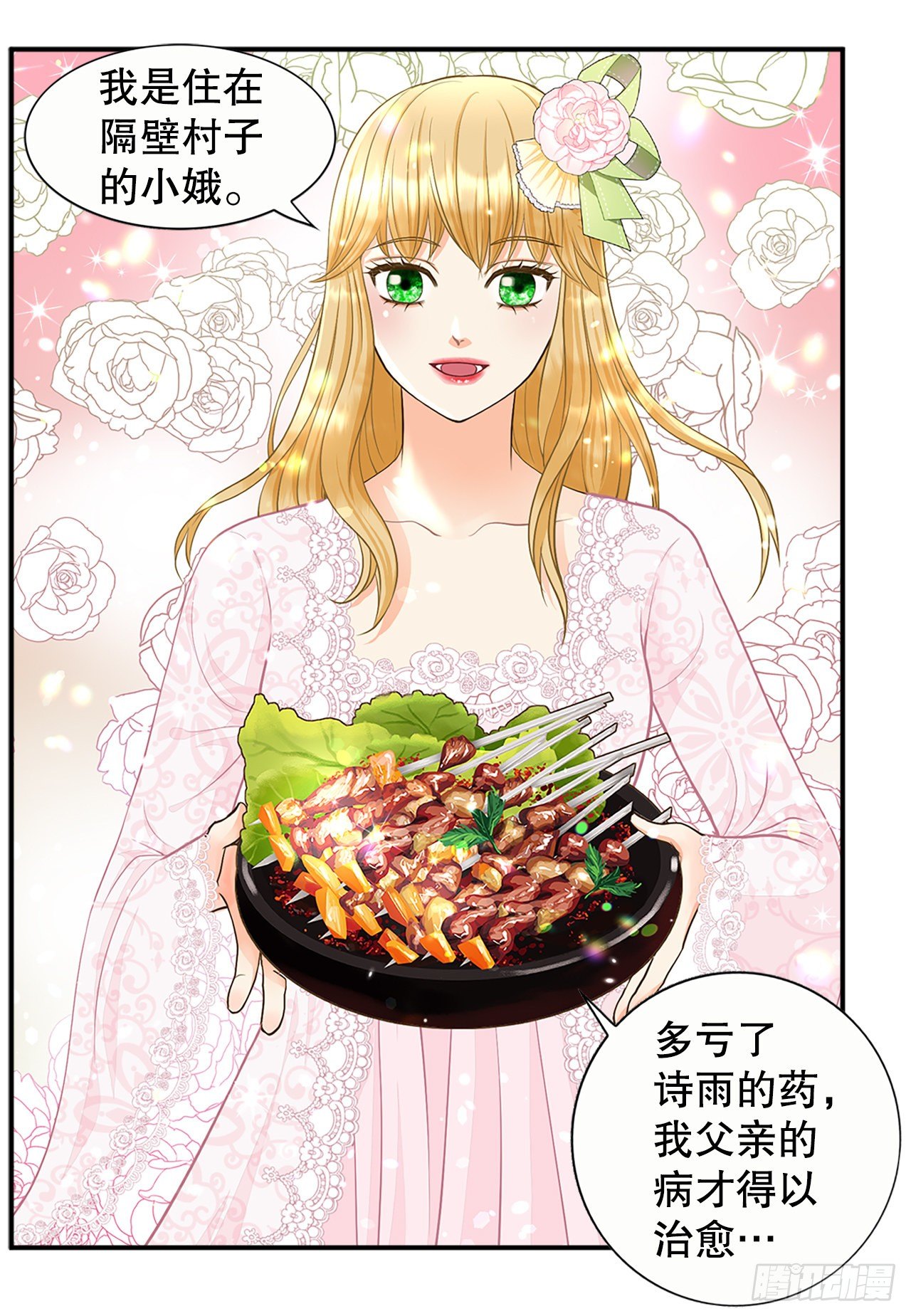 3.离乡(1/2)-第4话