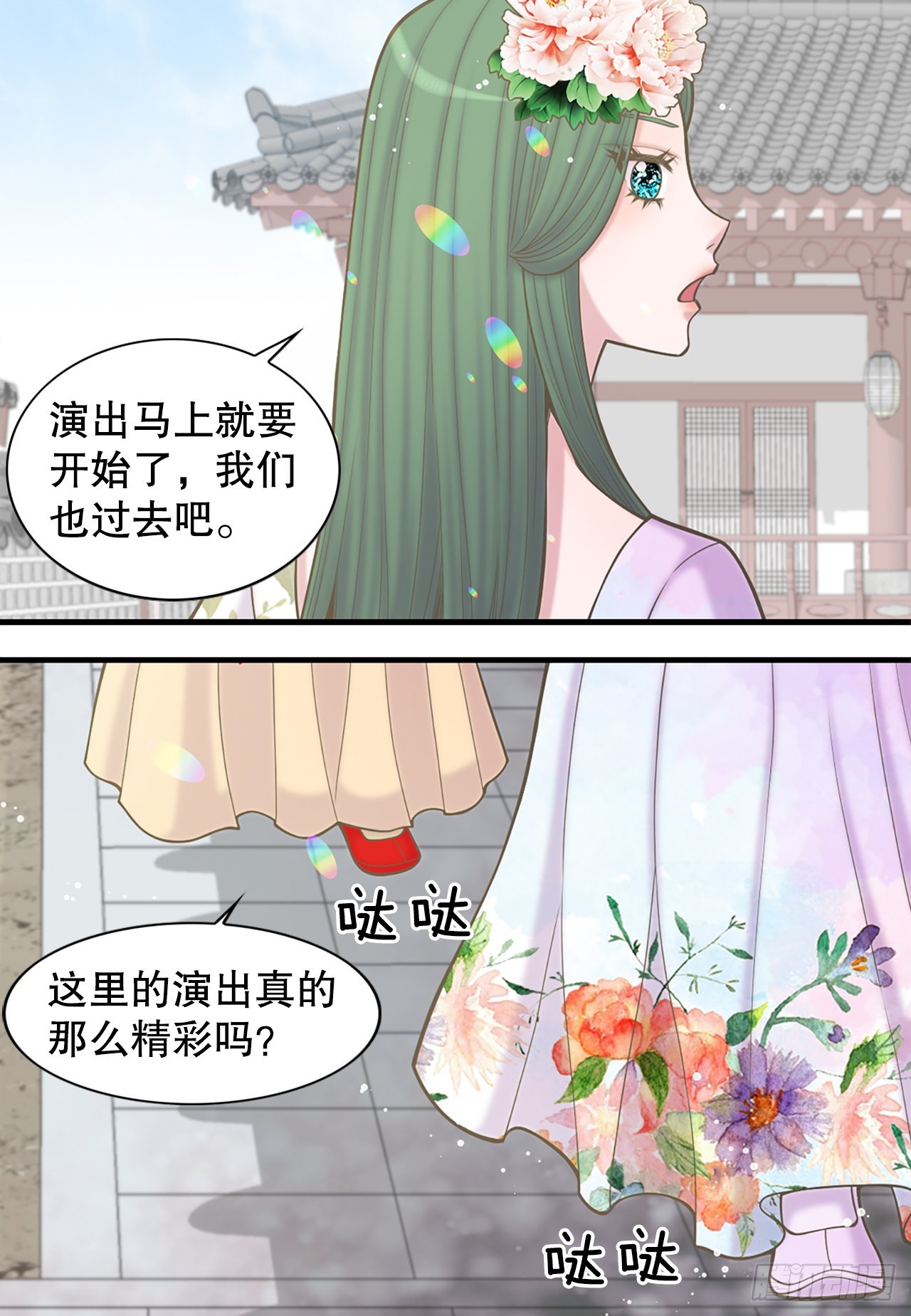 31.演出(1/2)-第32话