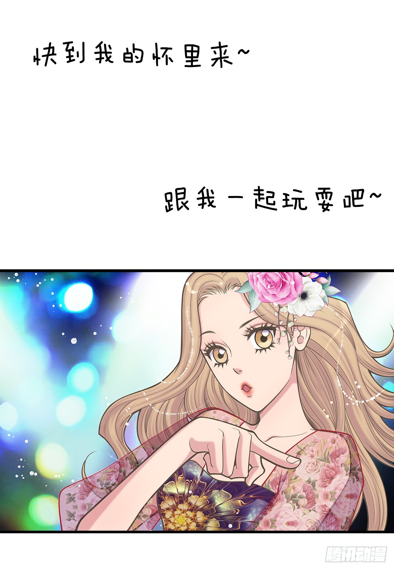 31.演出(1/2)-第32话