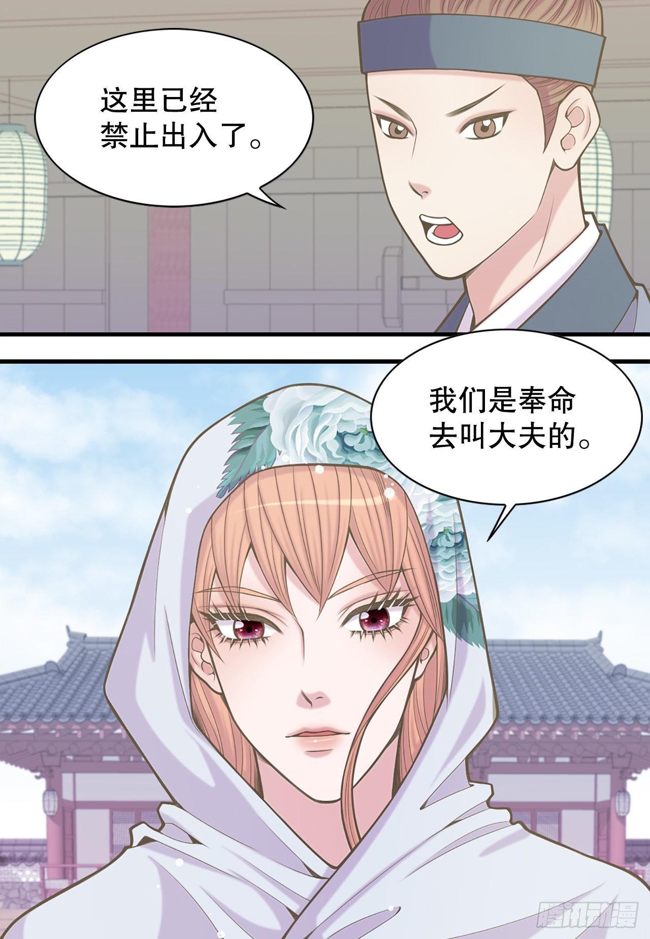 33.杀人动机(1/2)-第34话
