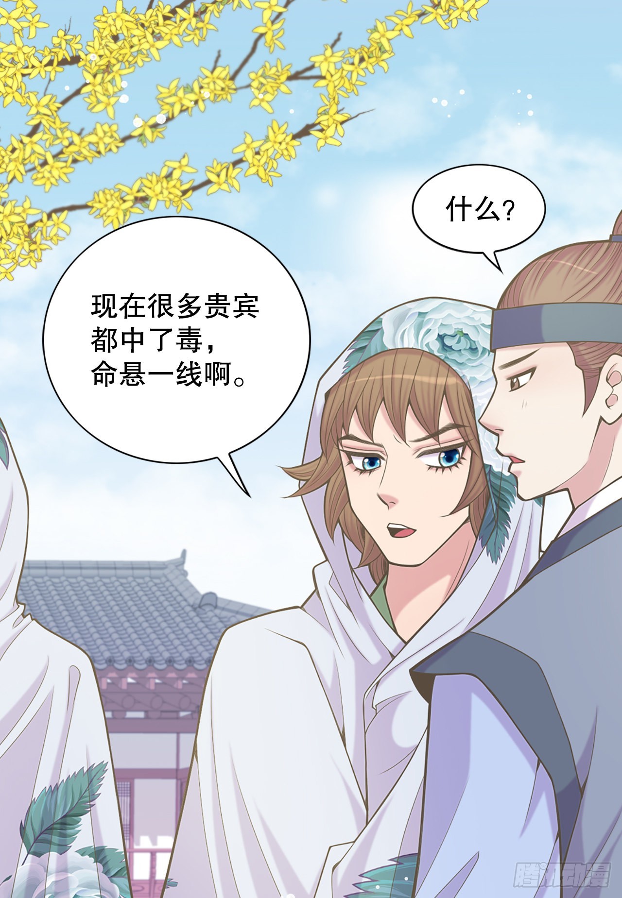 33.杀人动机(1/2)-第34话