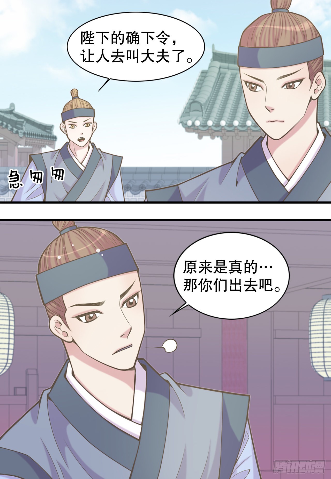 33.杀人动机(1/2)-第34话