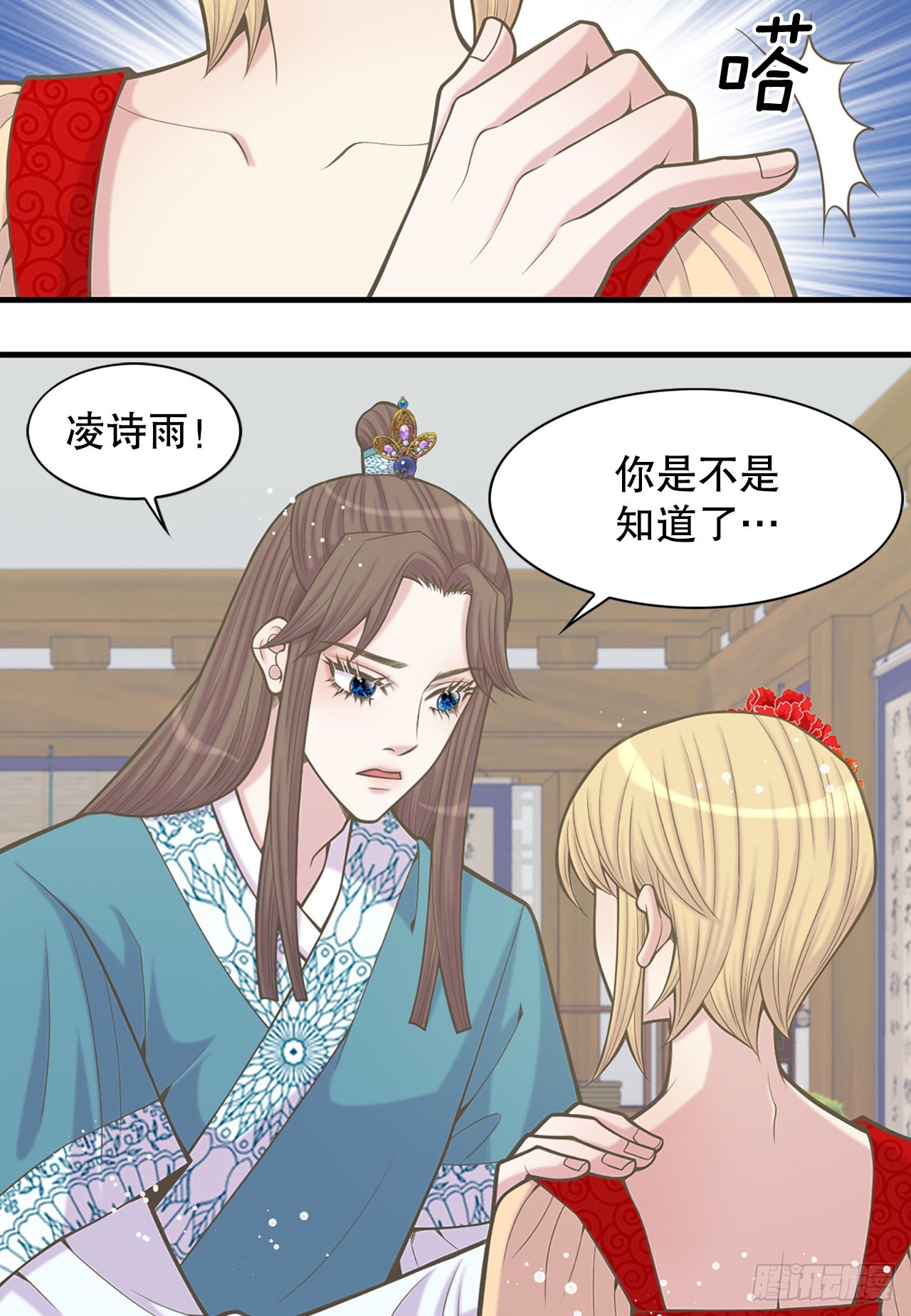 33.杀人动机(1/2)-第34话