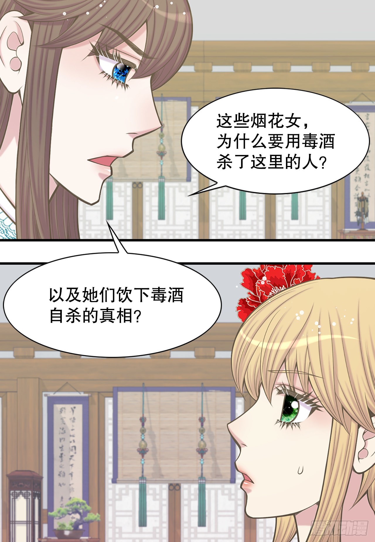 33.杀人动机(1/2)-第34话
