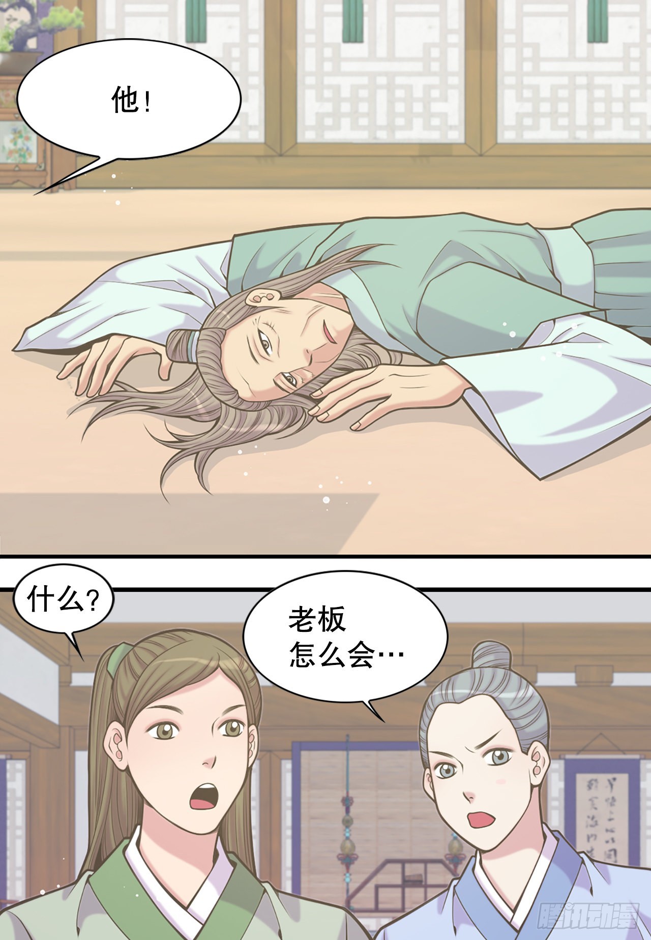 33.杀人动机(1/2)-第34话