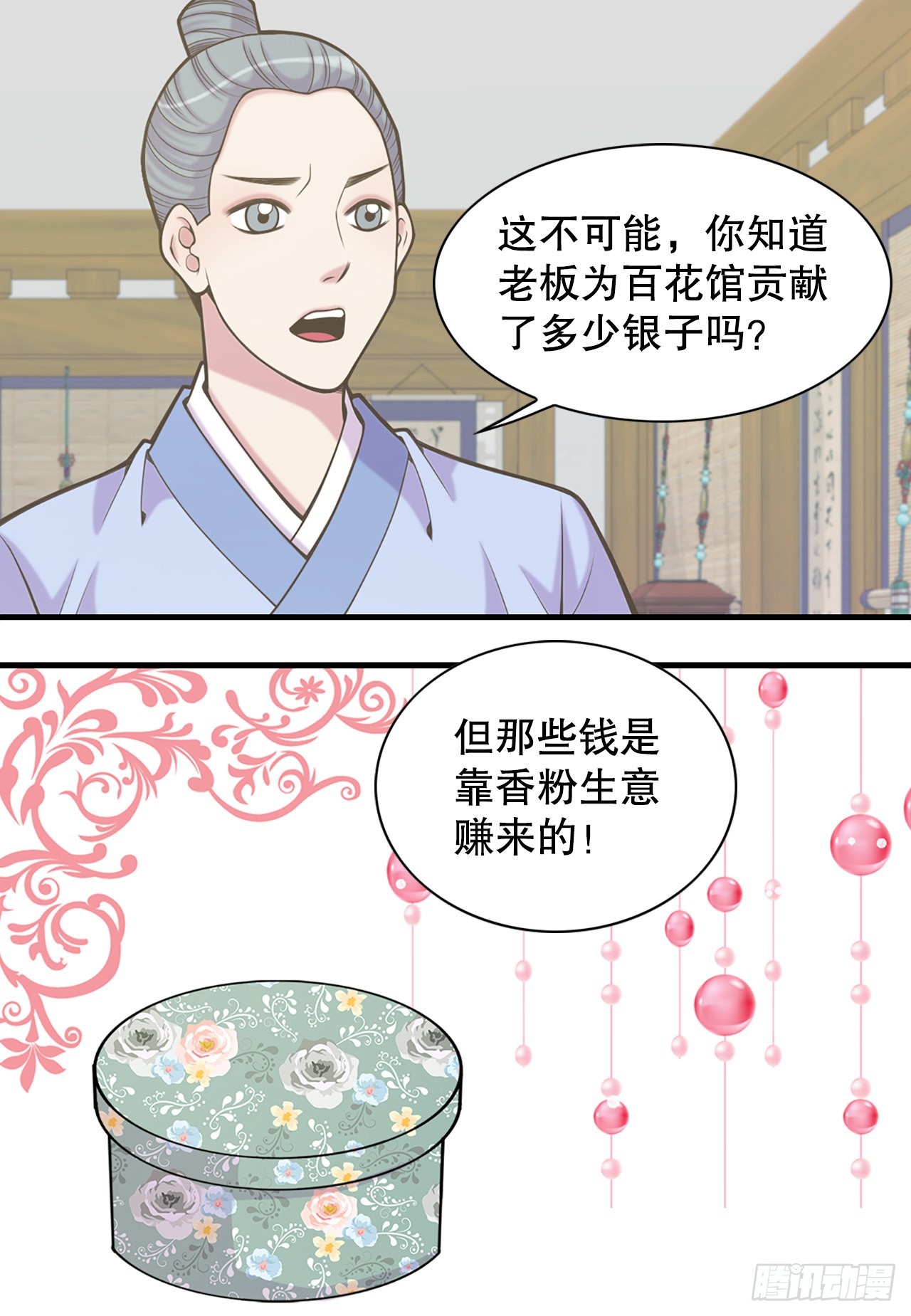 33.杀人动机(1/2)-第34话