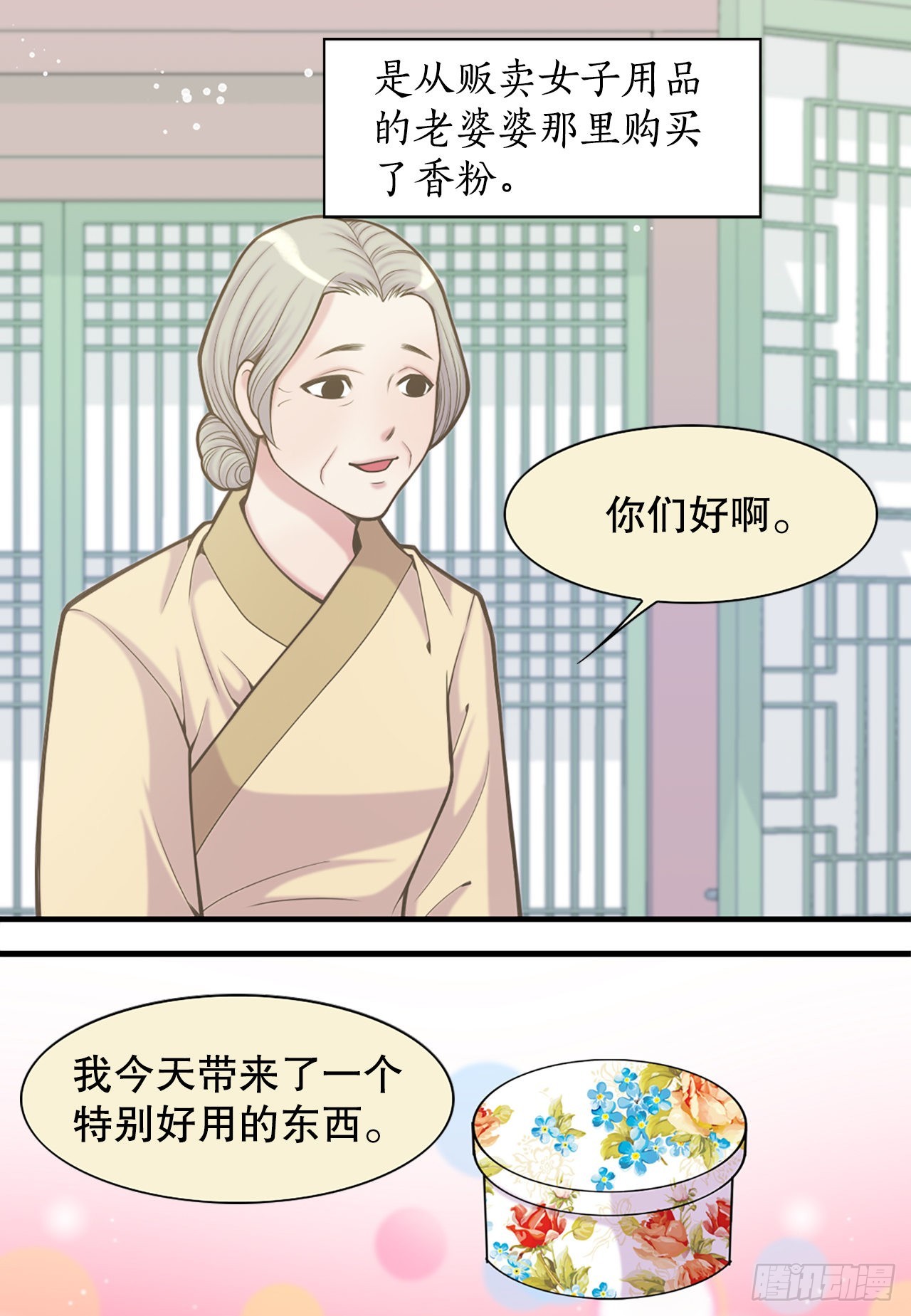 33.杀人动机(1/2)-第34话