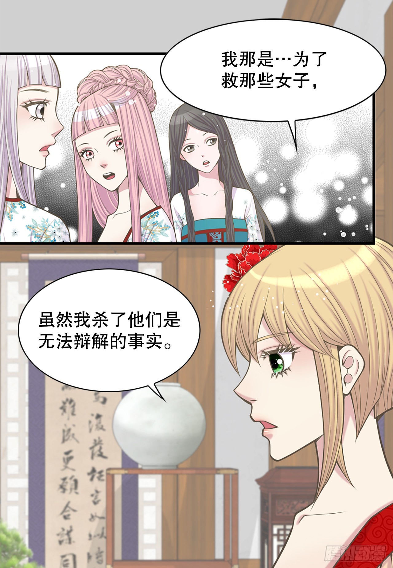 33.杀人动机(1/2)-第34话