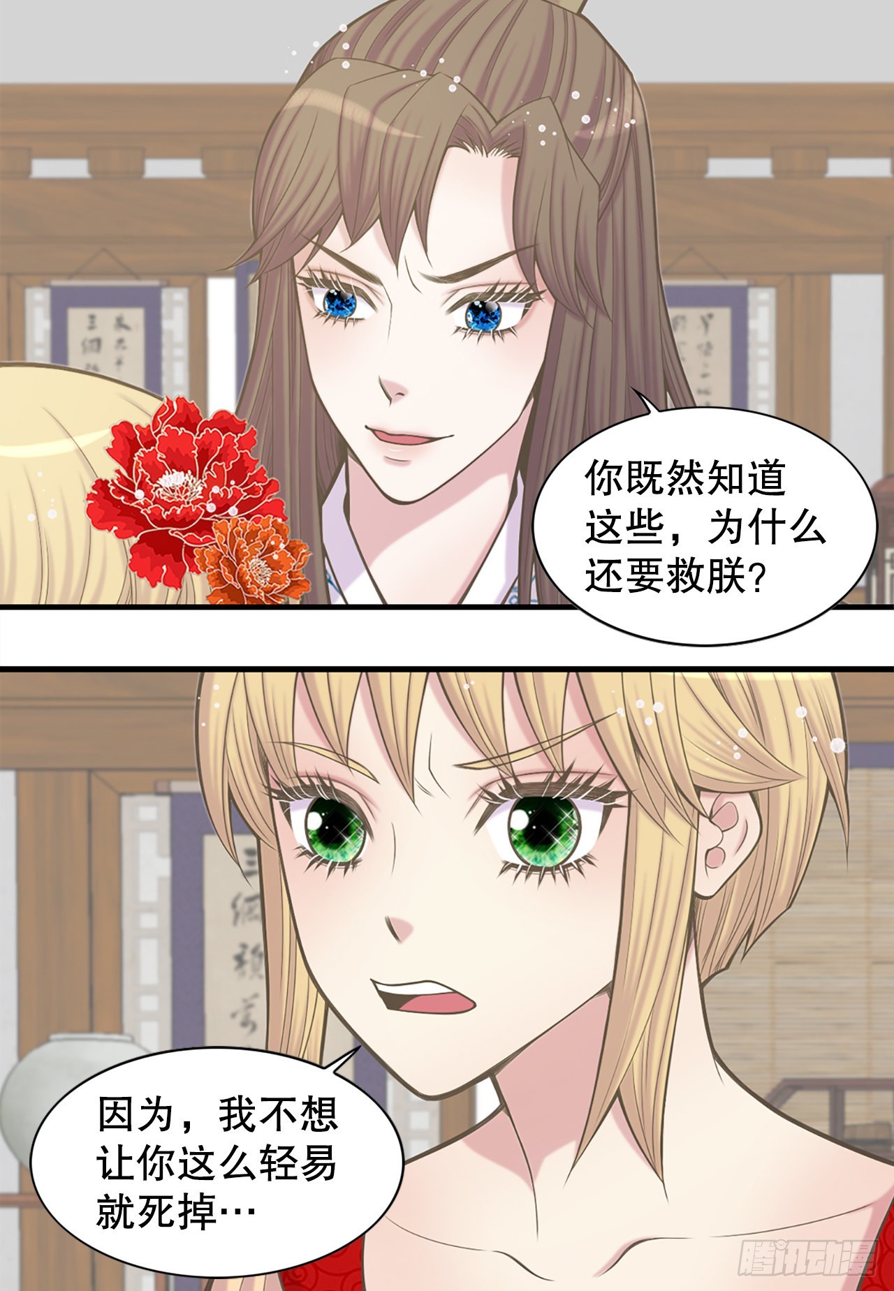 33.杀人动机(1/2)-第34话