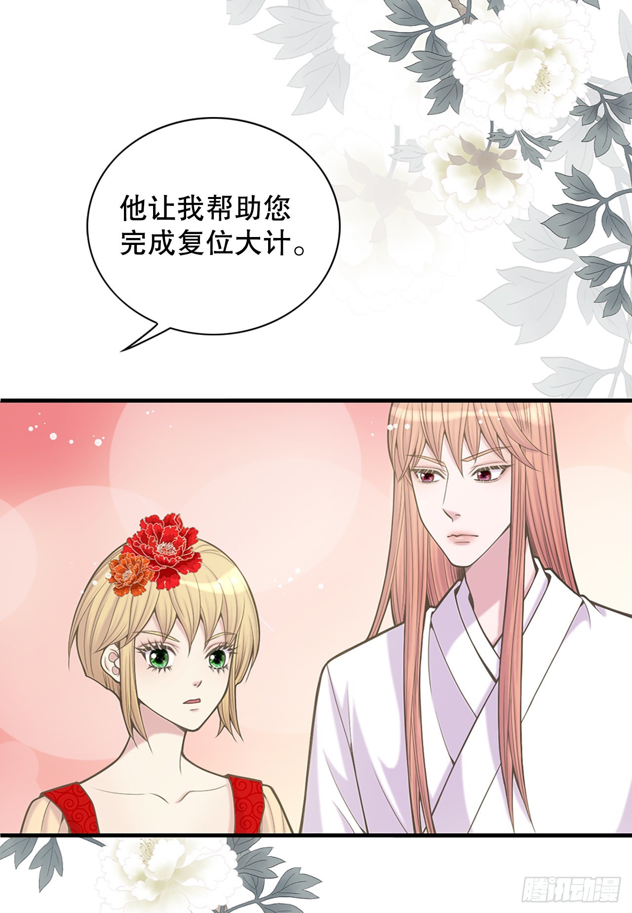 35.新成员(1/2)-第36话