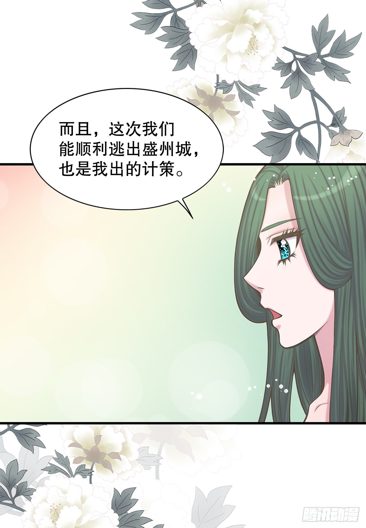 35.新成员(1/2)-第36话
