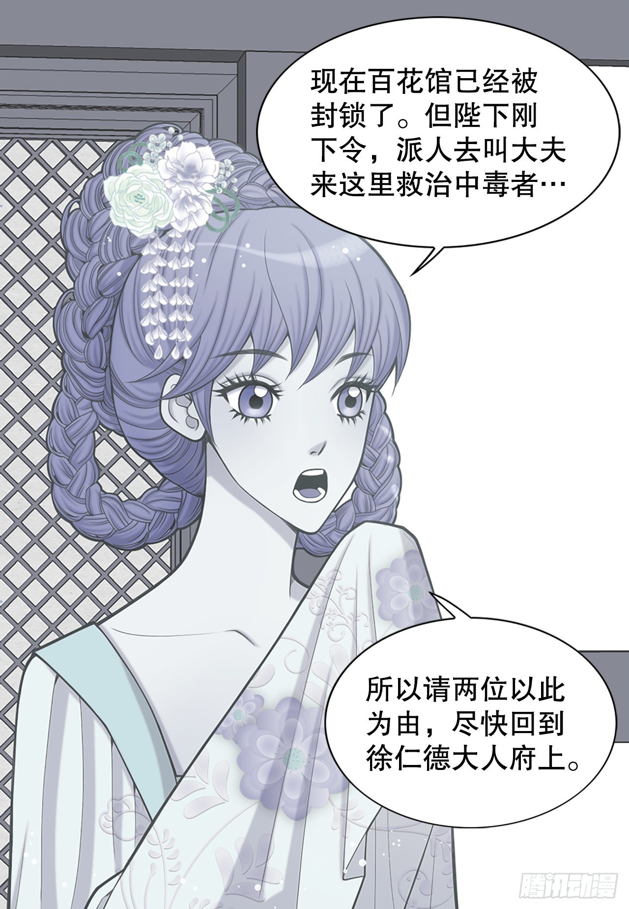35.新成员(1/2)-第36话