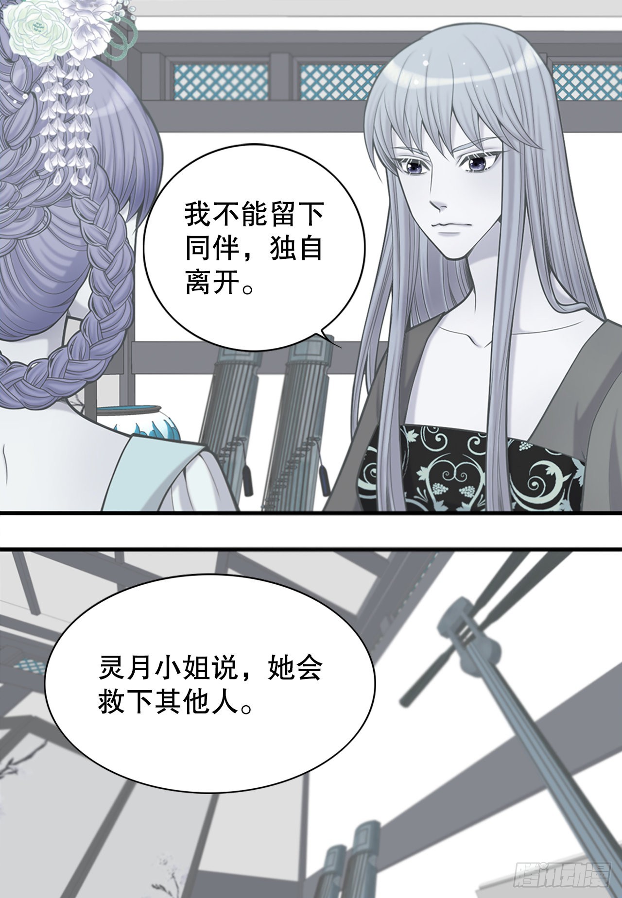 35.新成员(1/2)-第36话