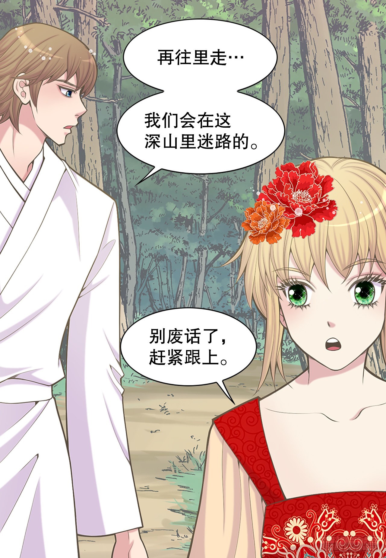 35.新成员(1/2)-第36话