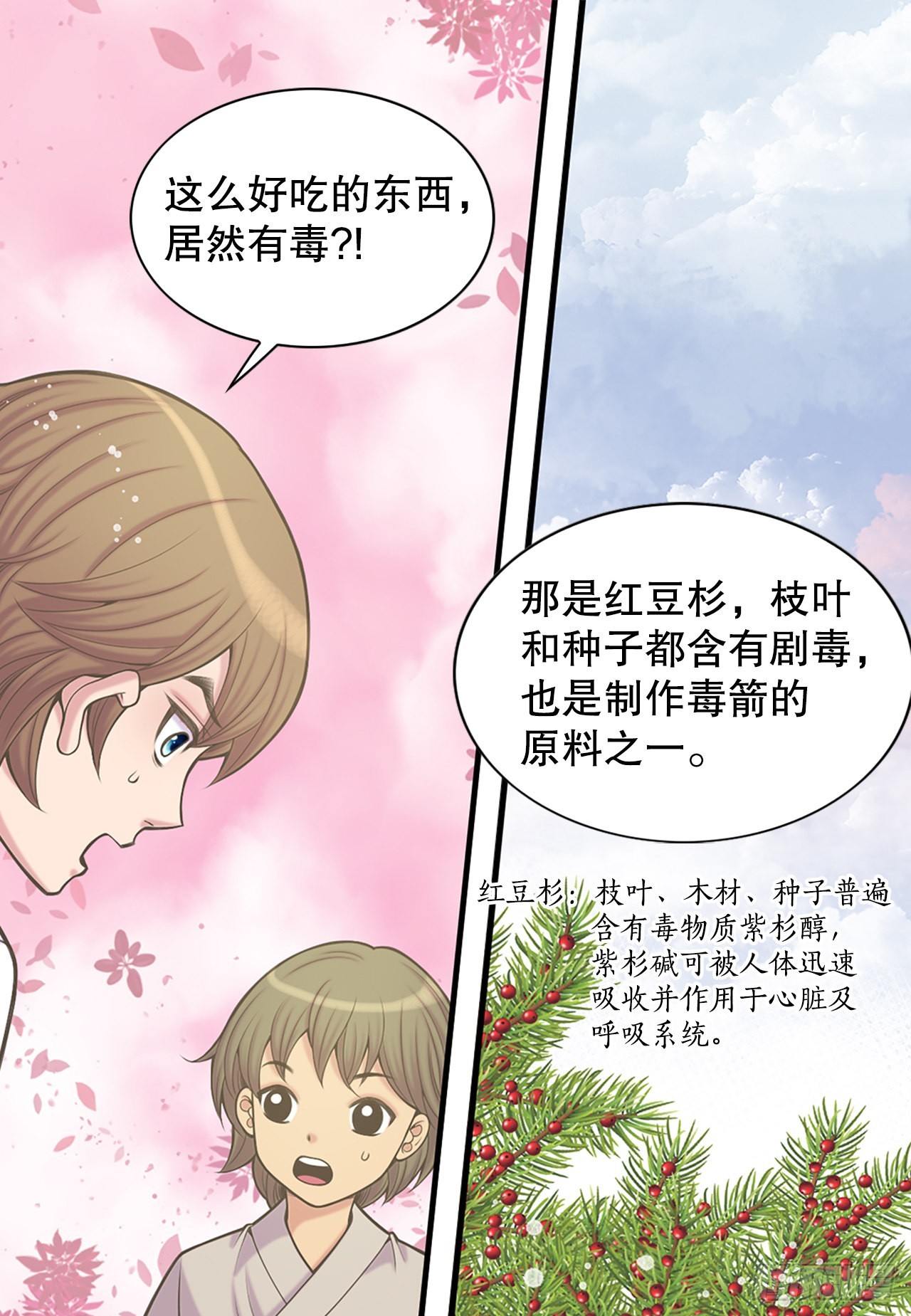 35.新成员(1/2)-第36话