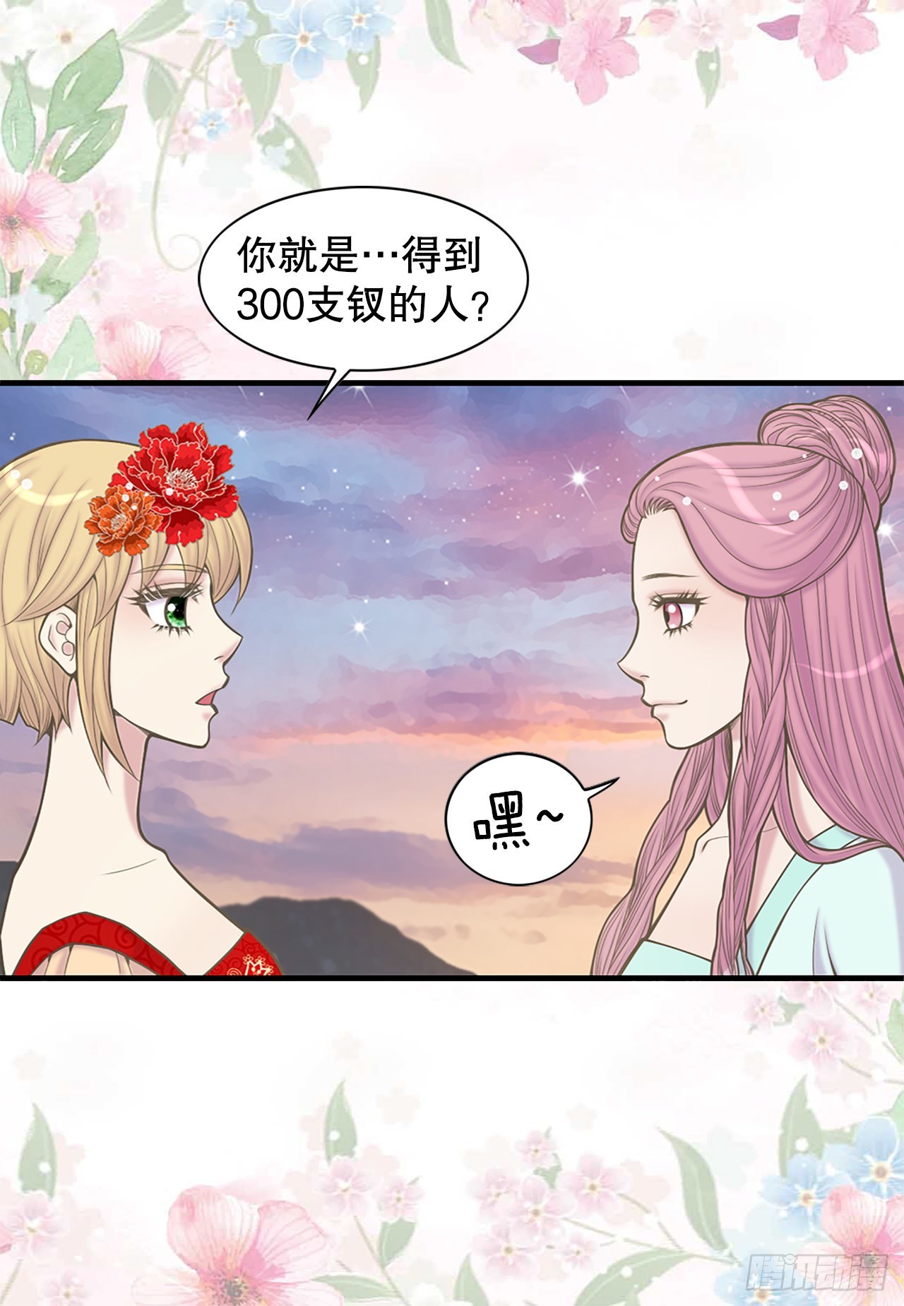 35.新成员(1/2)-第36话