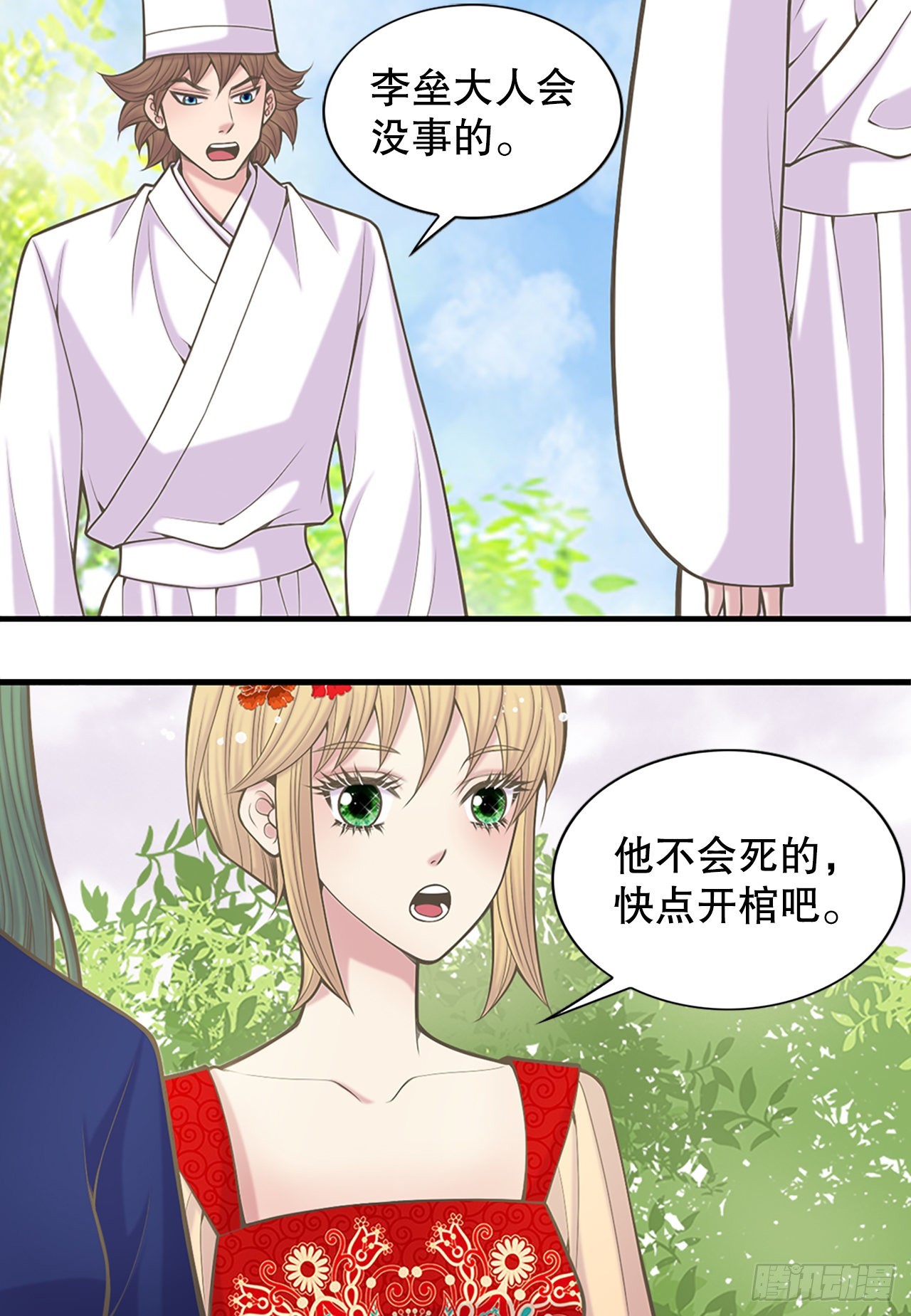 35.新成员(1/2)-第36话