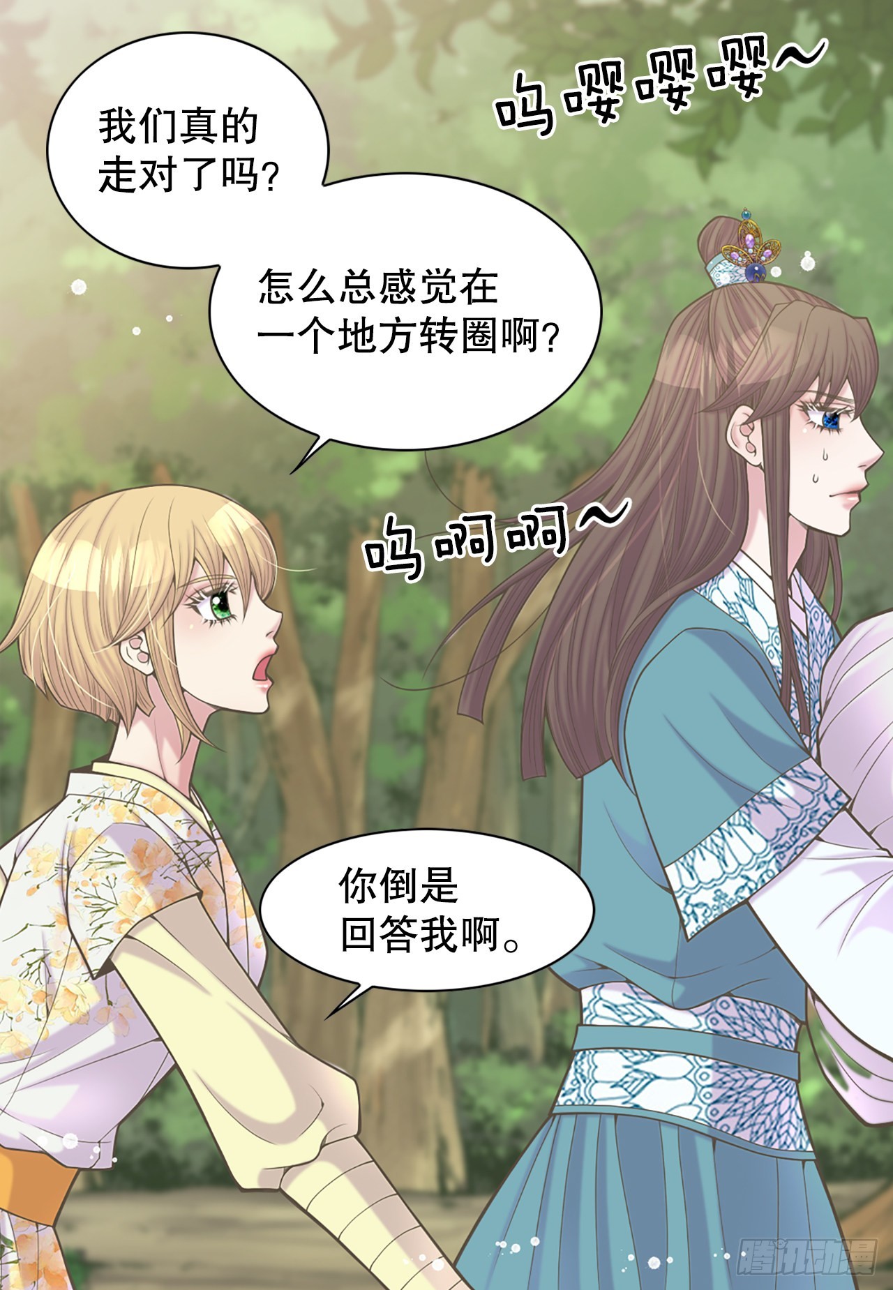 39.采药人(1/2)-第40话