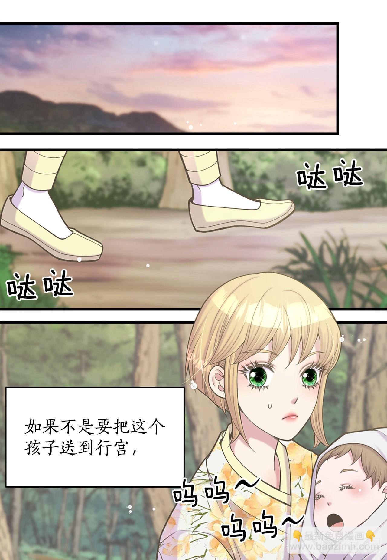 39.采药人(1/2)-第40话