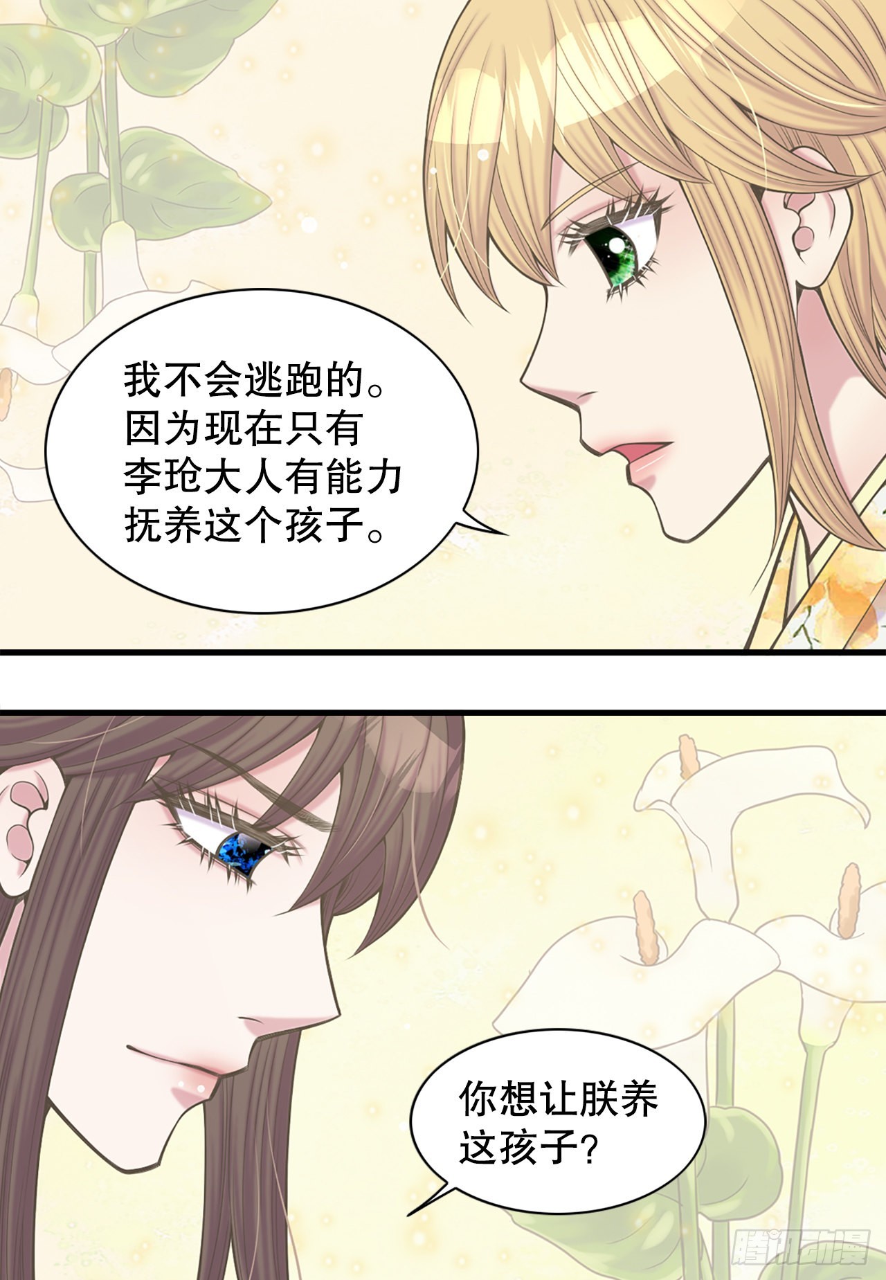 39.采药人(1/2)-第40话