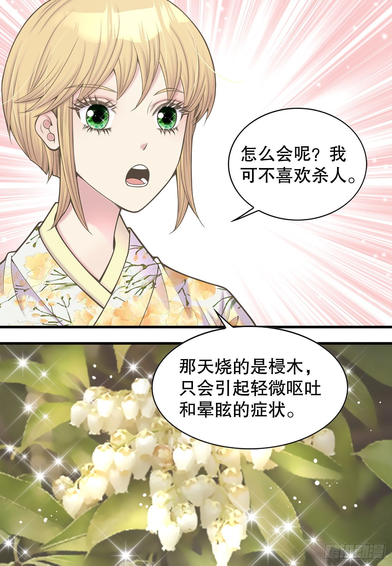 39.采药人(1/2)-第40话