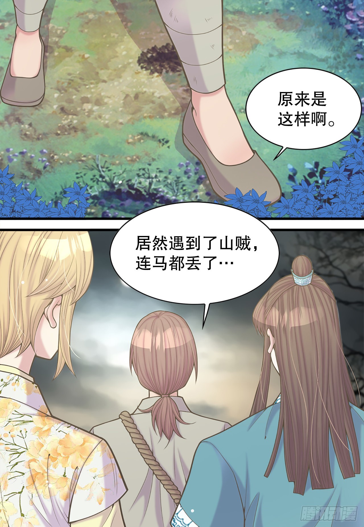 39.采药人(1/2)-第40话
