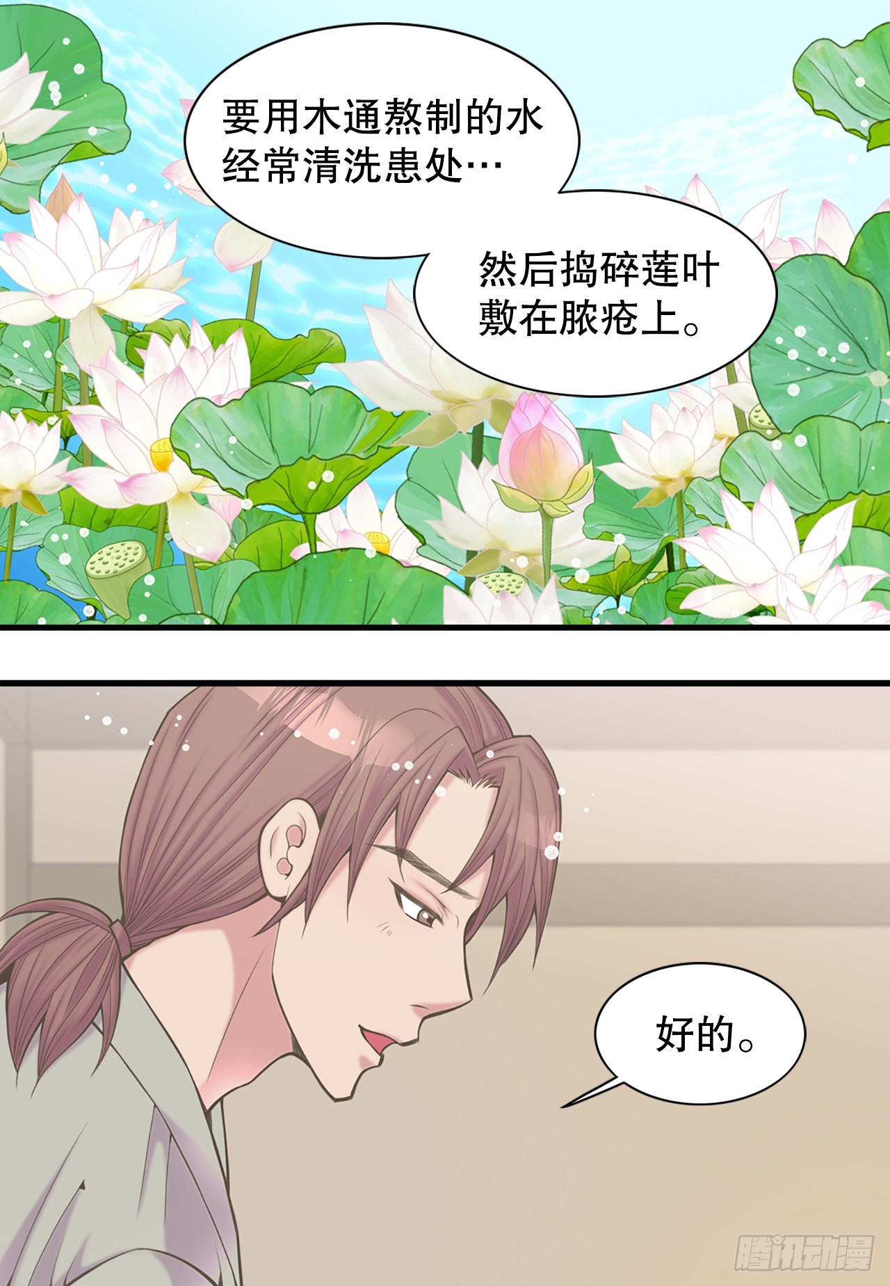 41.玲儿(1/2)-第42话