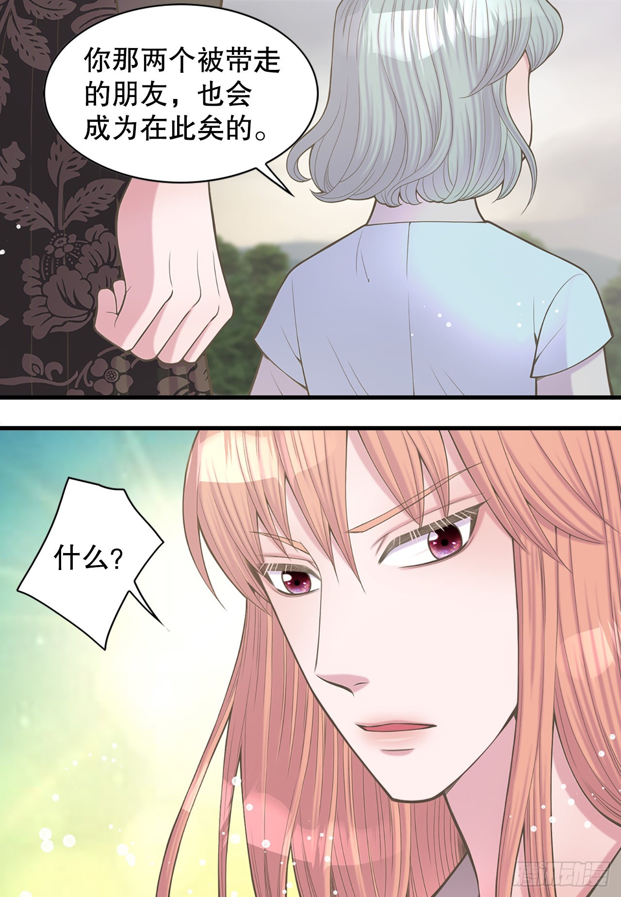 41.玲儿(1/2)-第42话