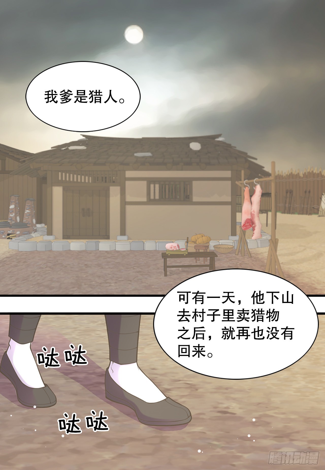 41.玲儿(1/2)-第42话