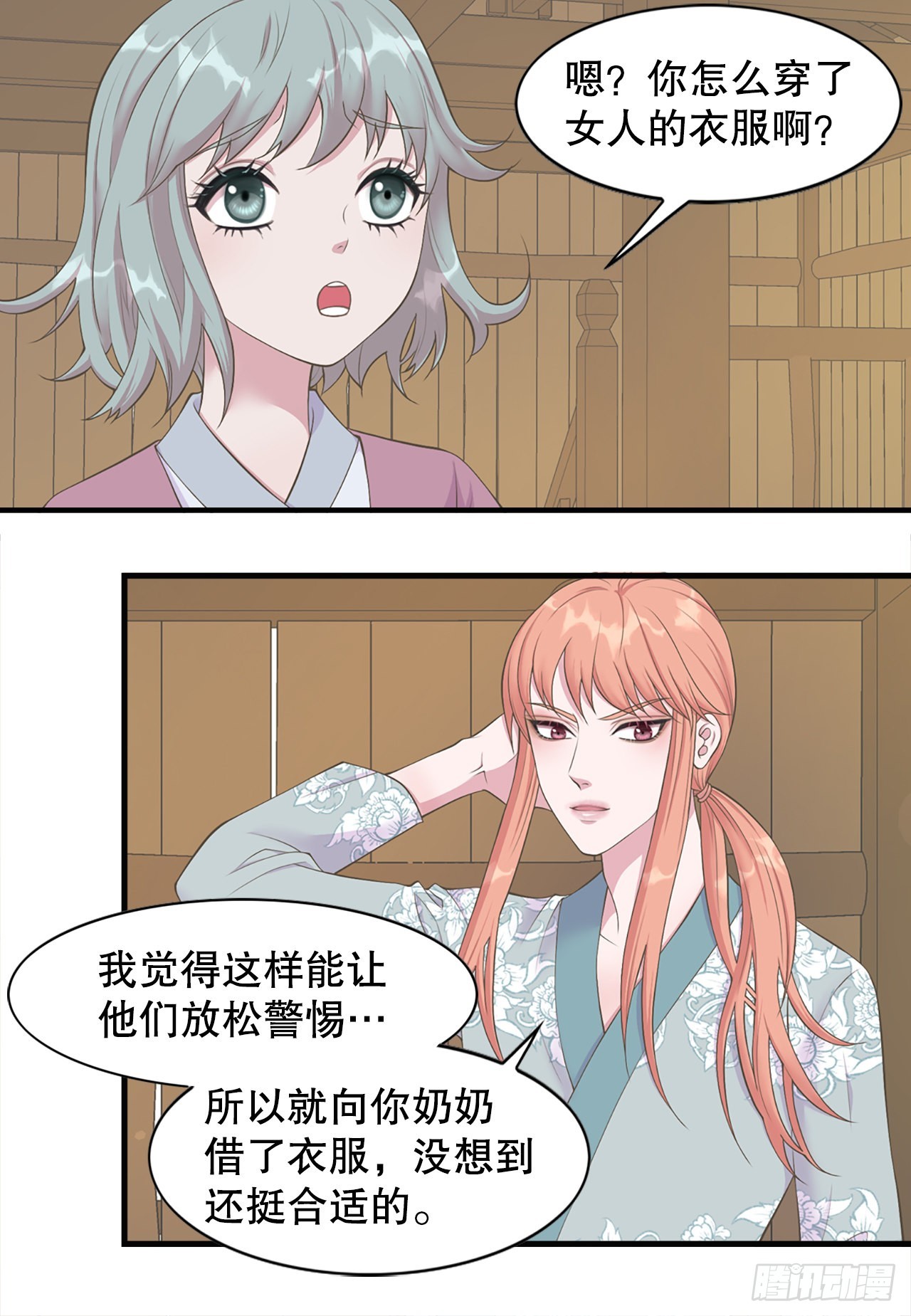 43.潜入(1/2)-第44话