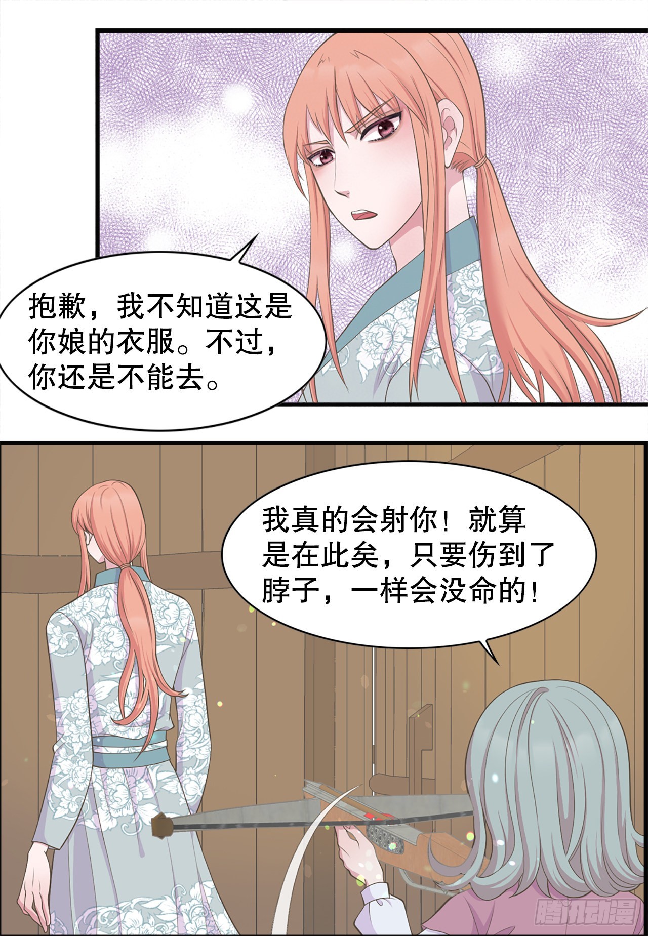 43.潜入(1/2)-第44话