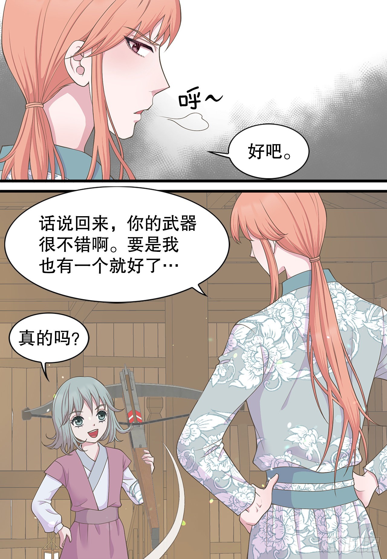 43.潜入(1/2)-第44话