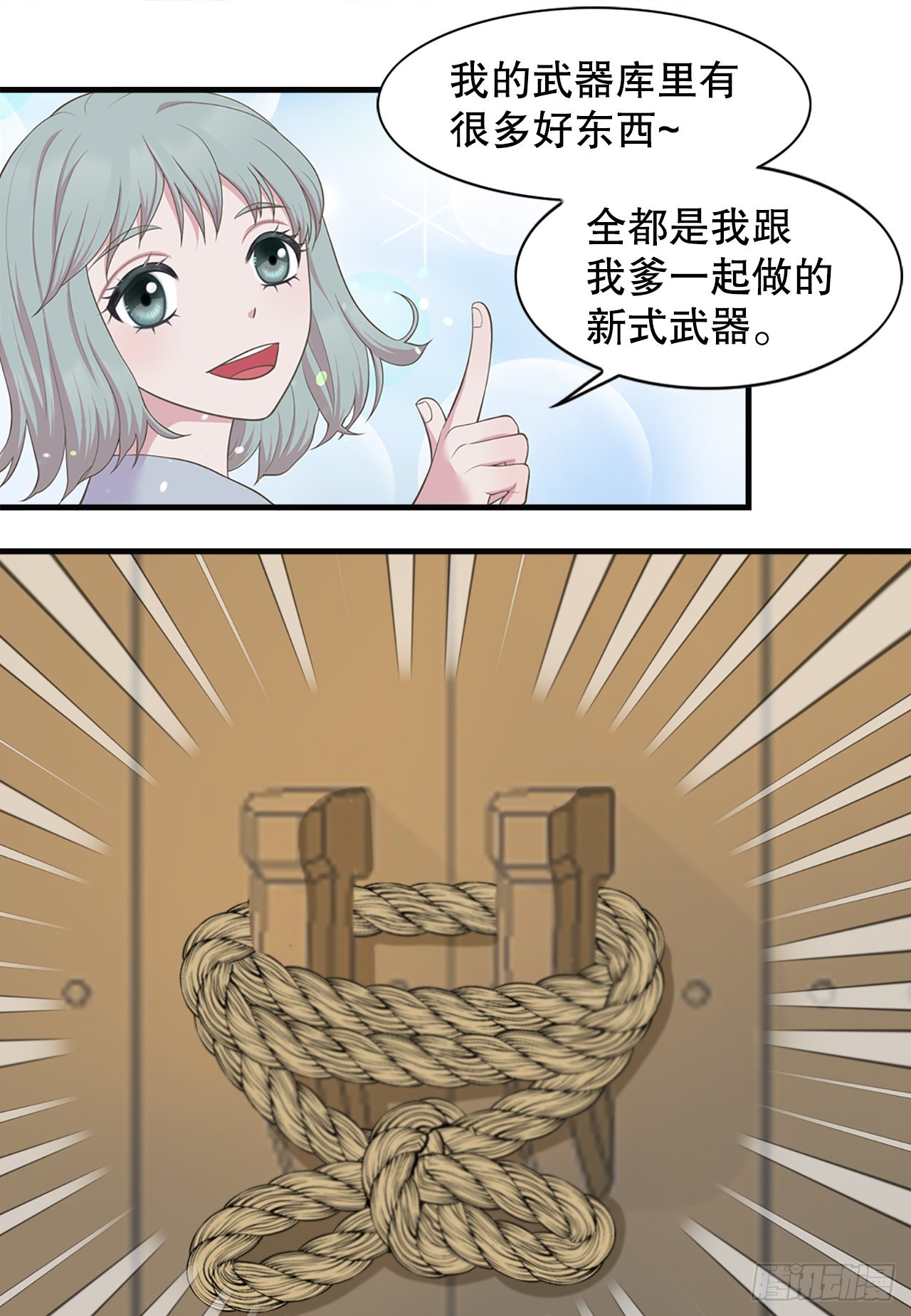 43.潜入(1/2)-第44话